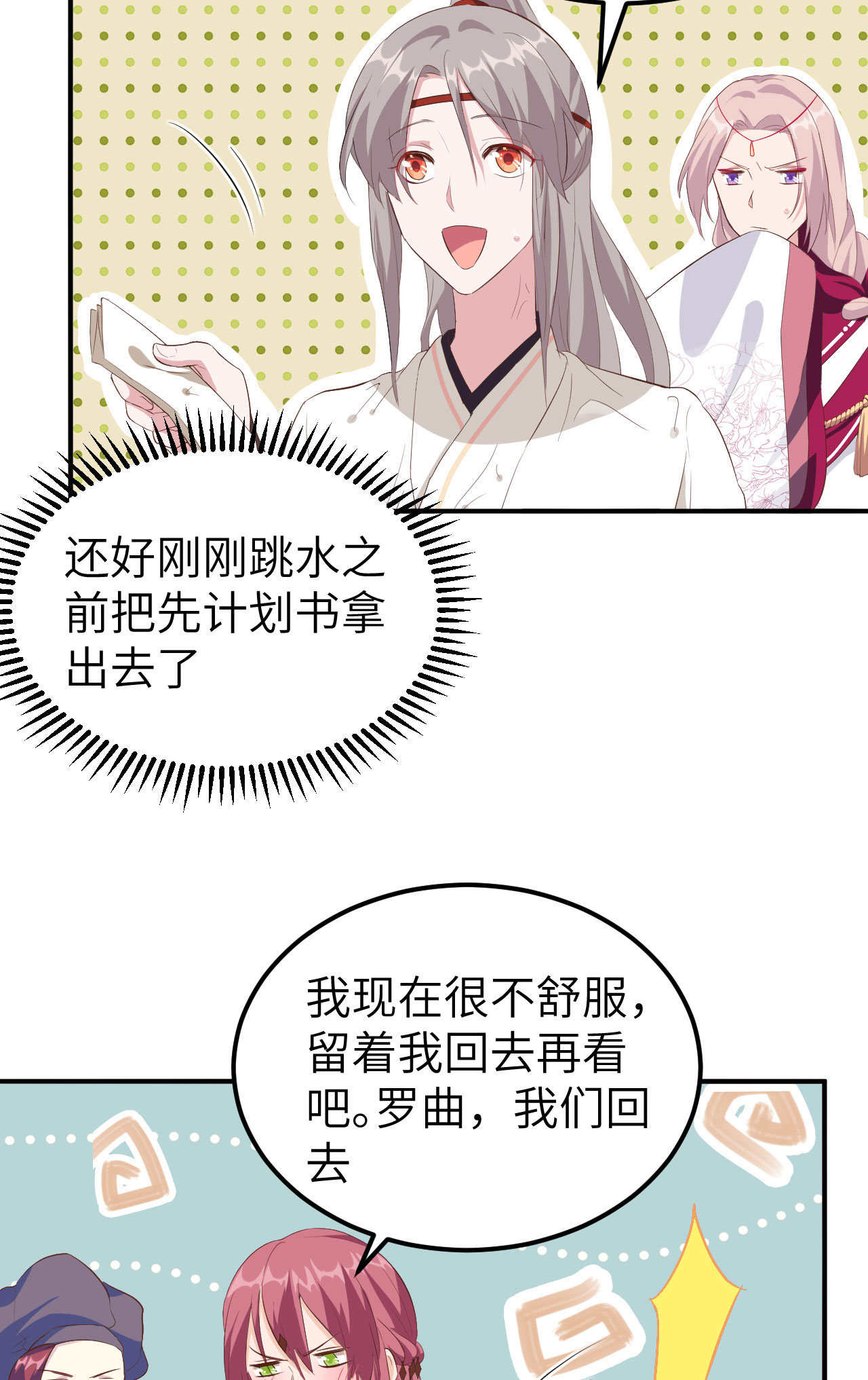 第36话-第36话