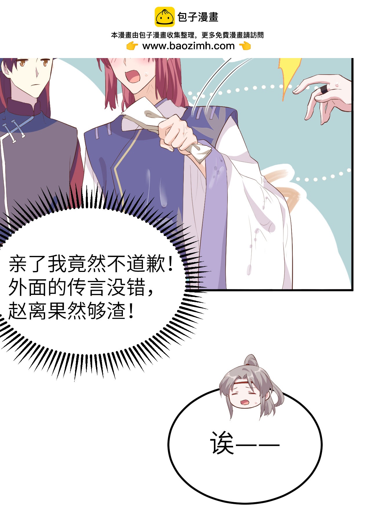 第36话-第36话