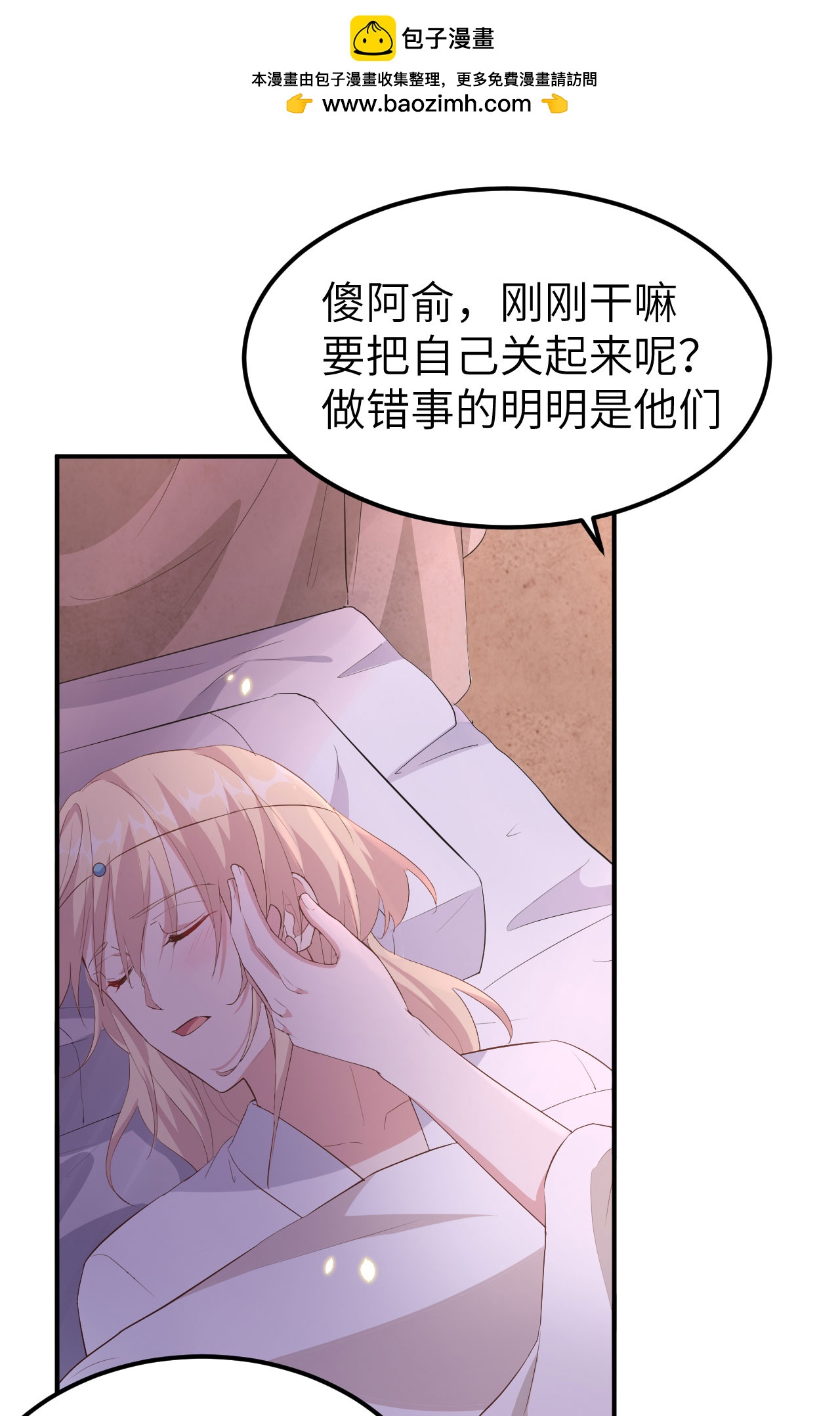 第38话-第38话