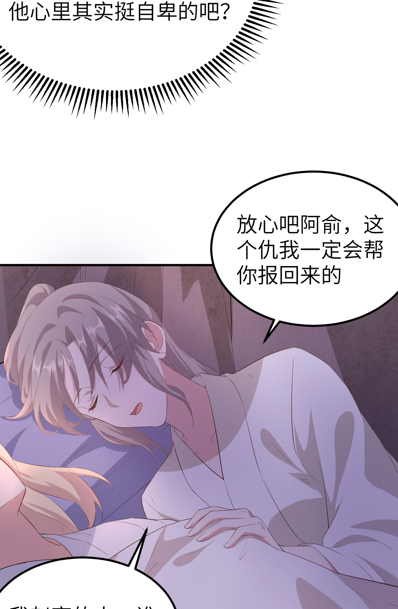 第38话-第38话