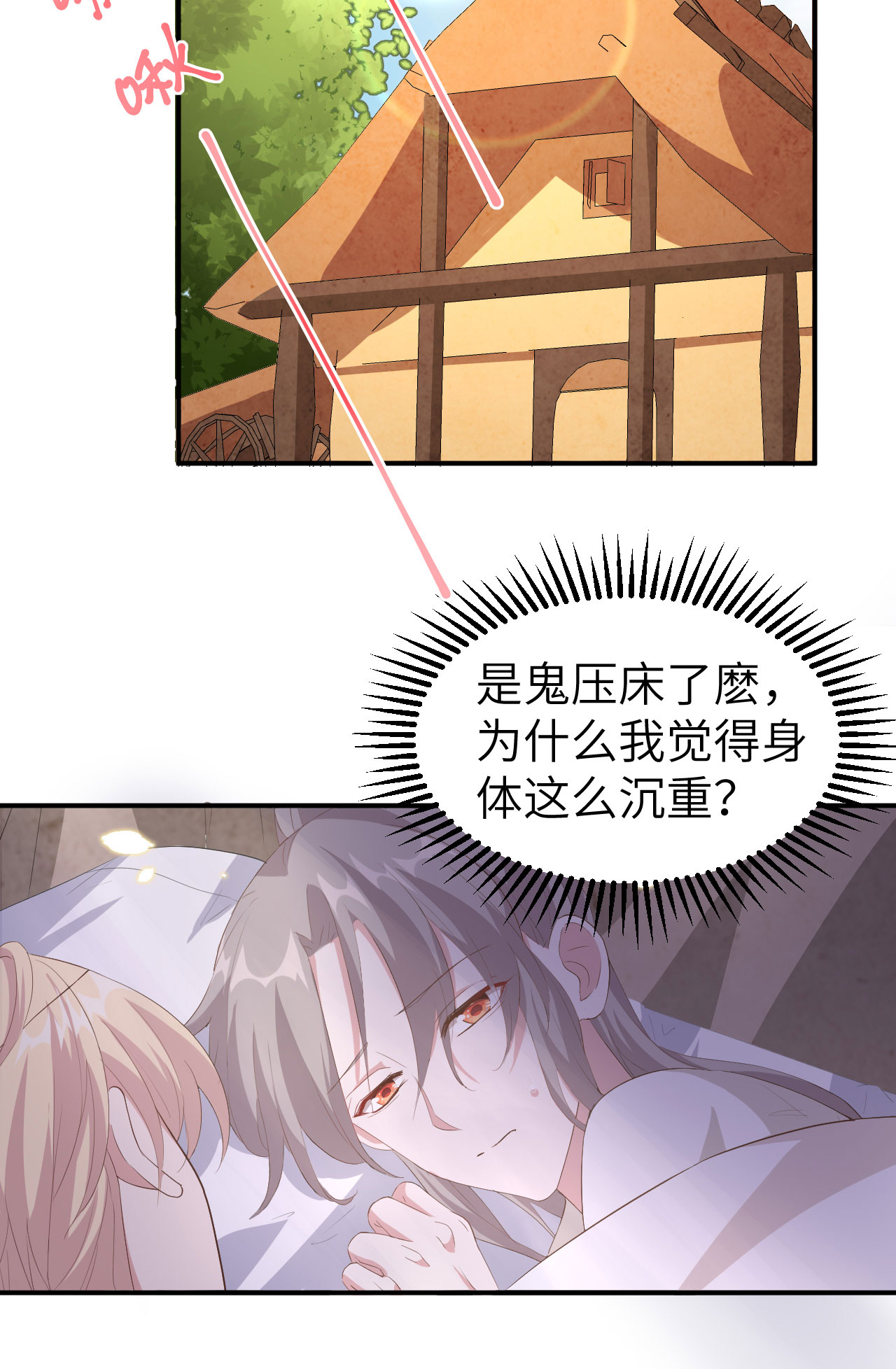 第38话-第38话