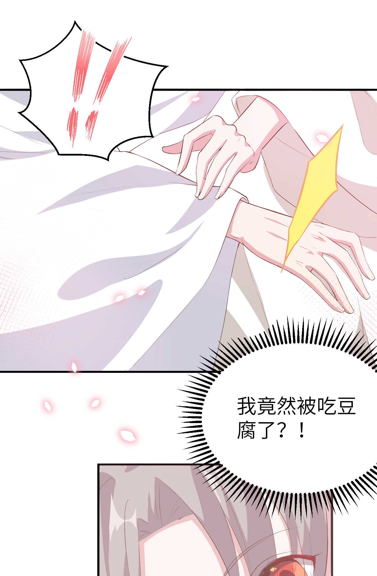 第38话-第38话