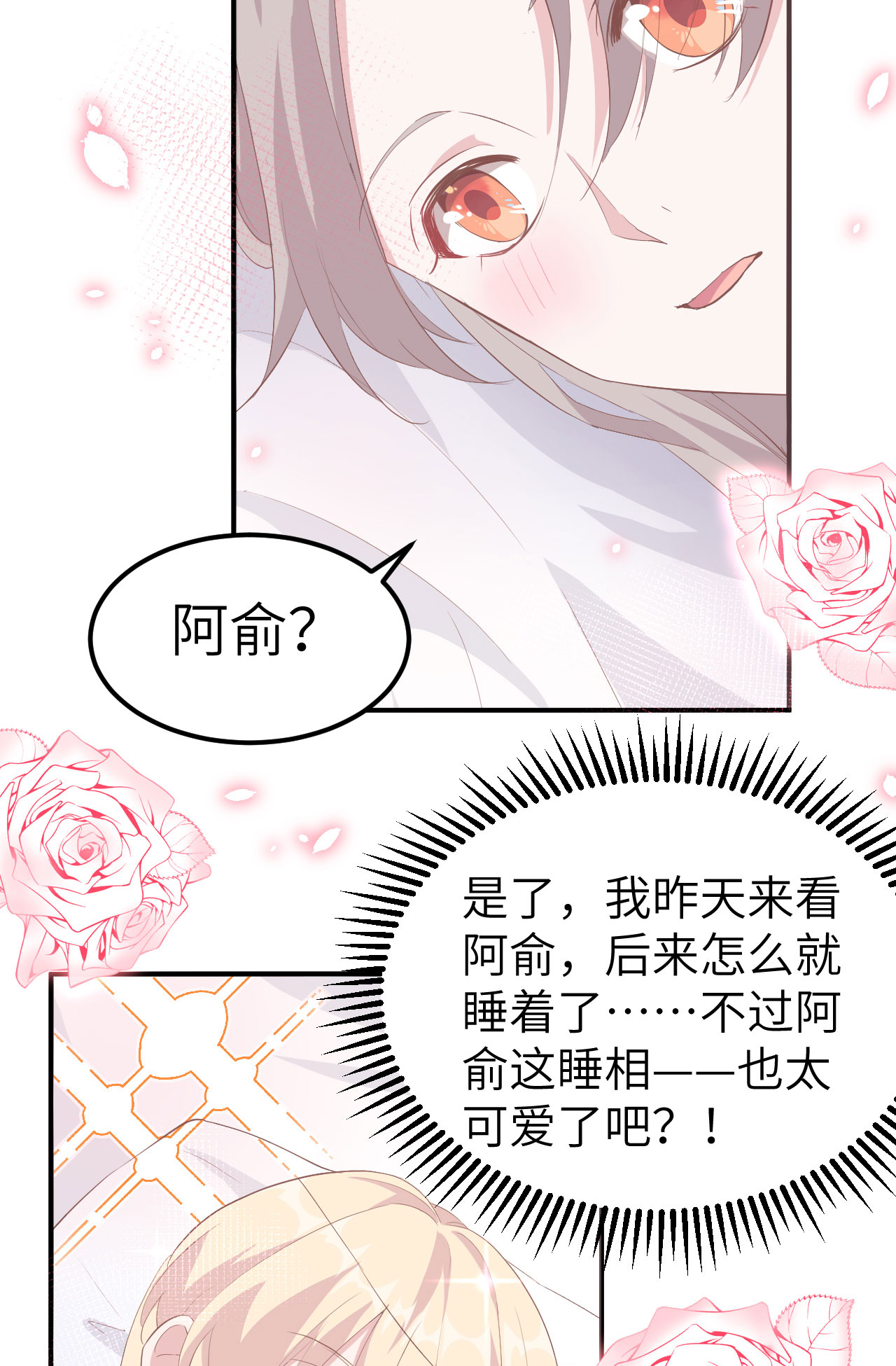 第38话-第38话