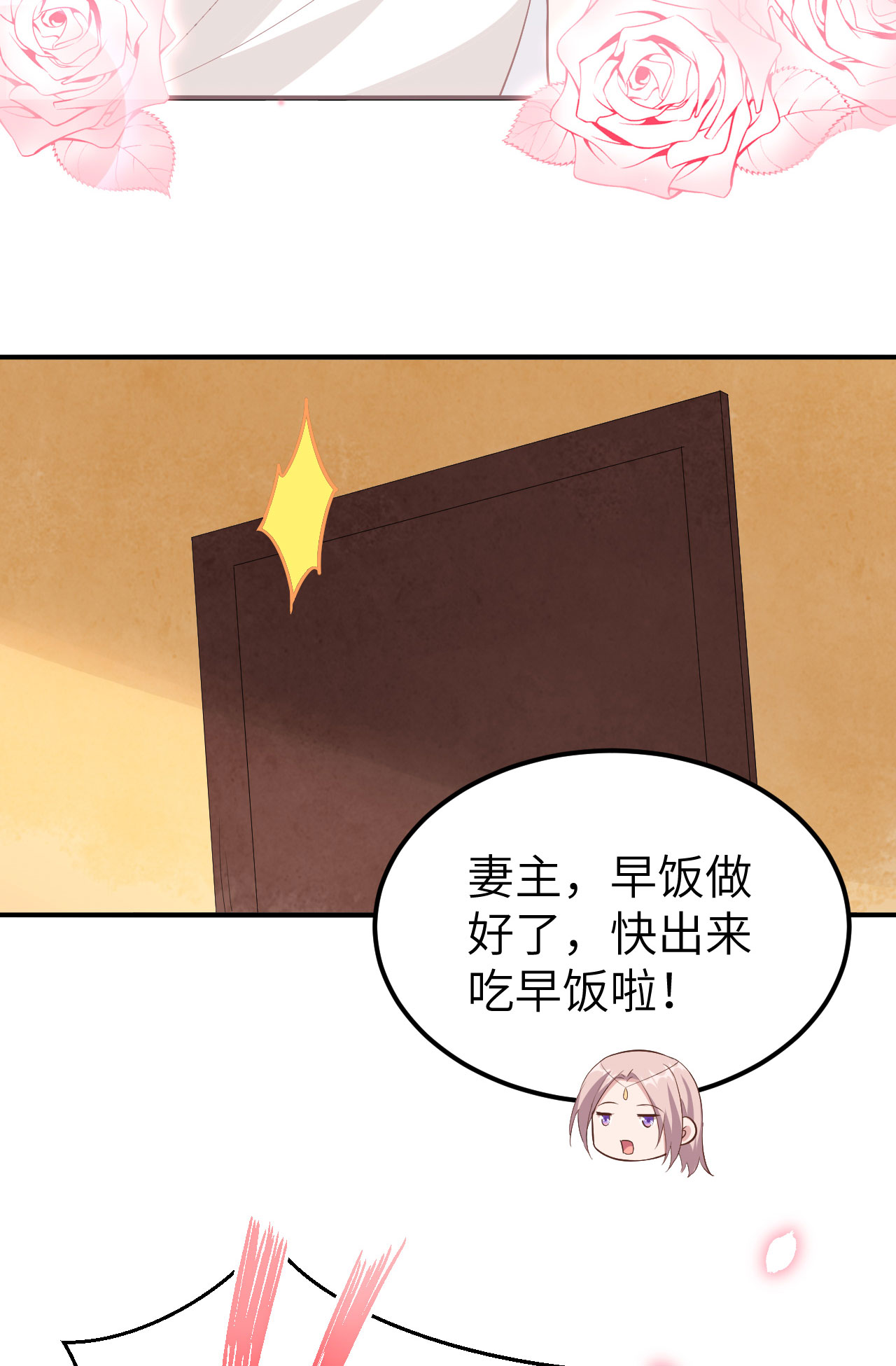 第38话-第38话