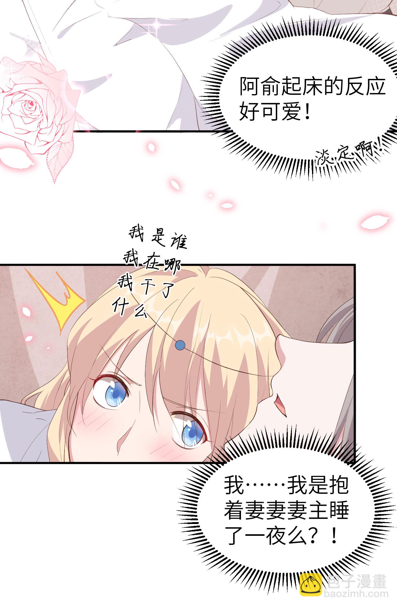 第38话-第38话