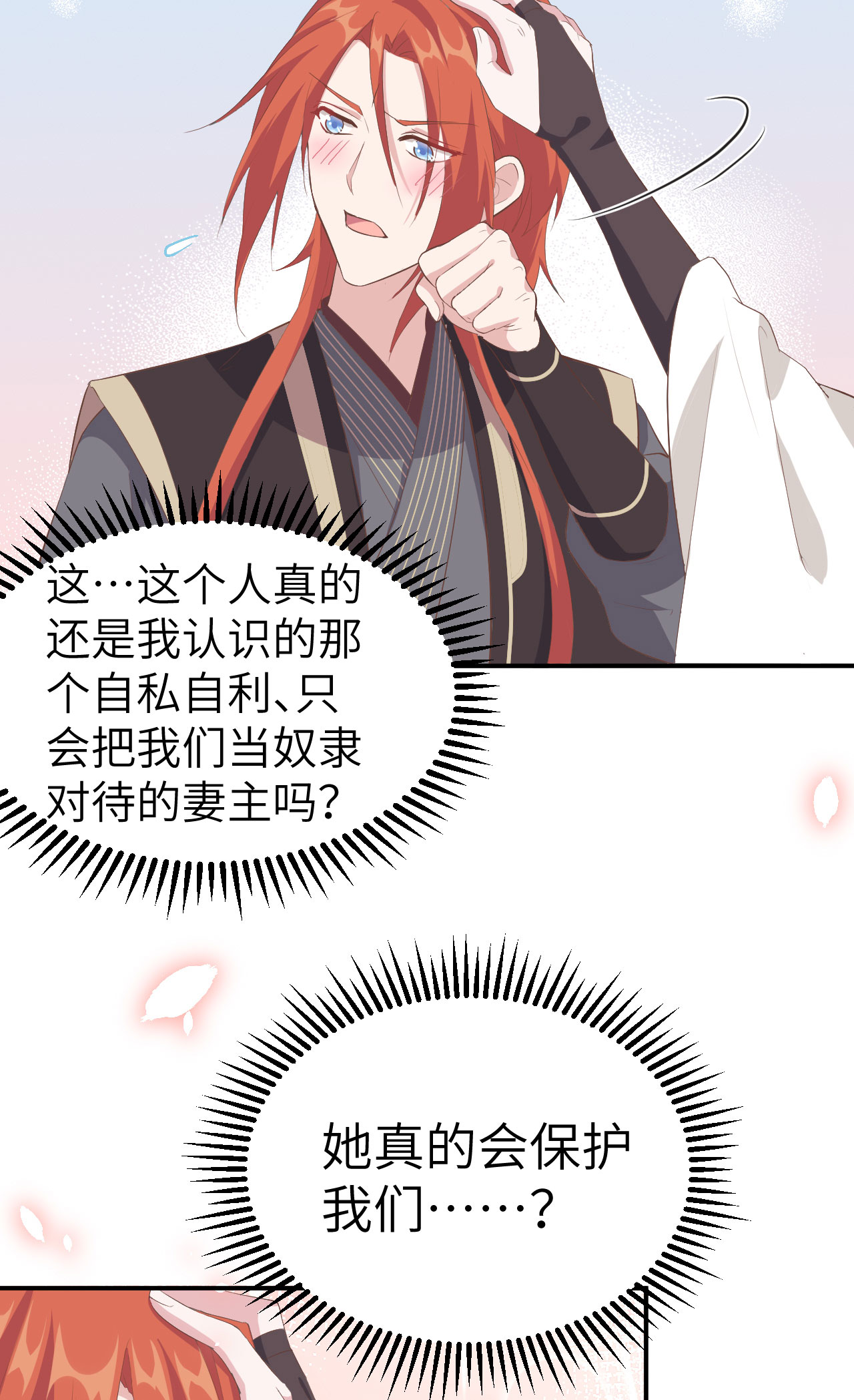 第38话-第38话