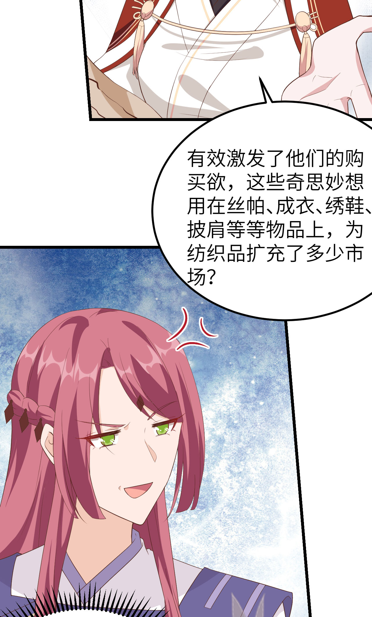 第38话-第38话