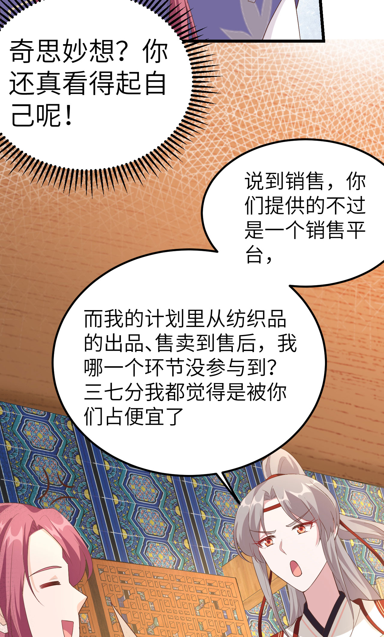 第38话-第38话