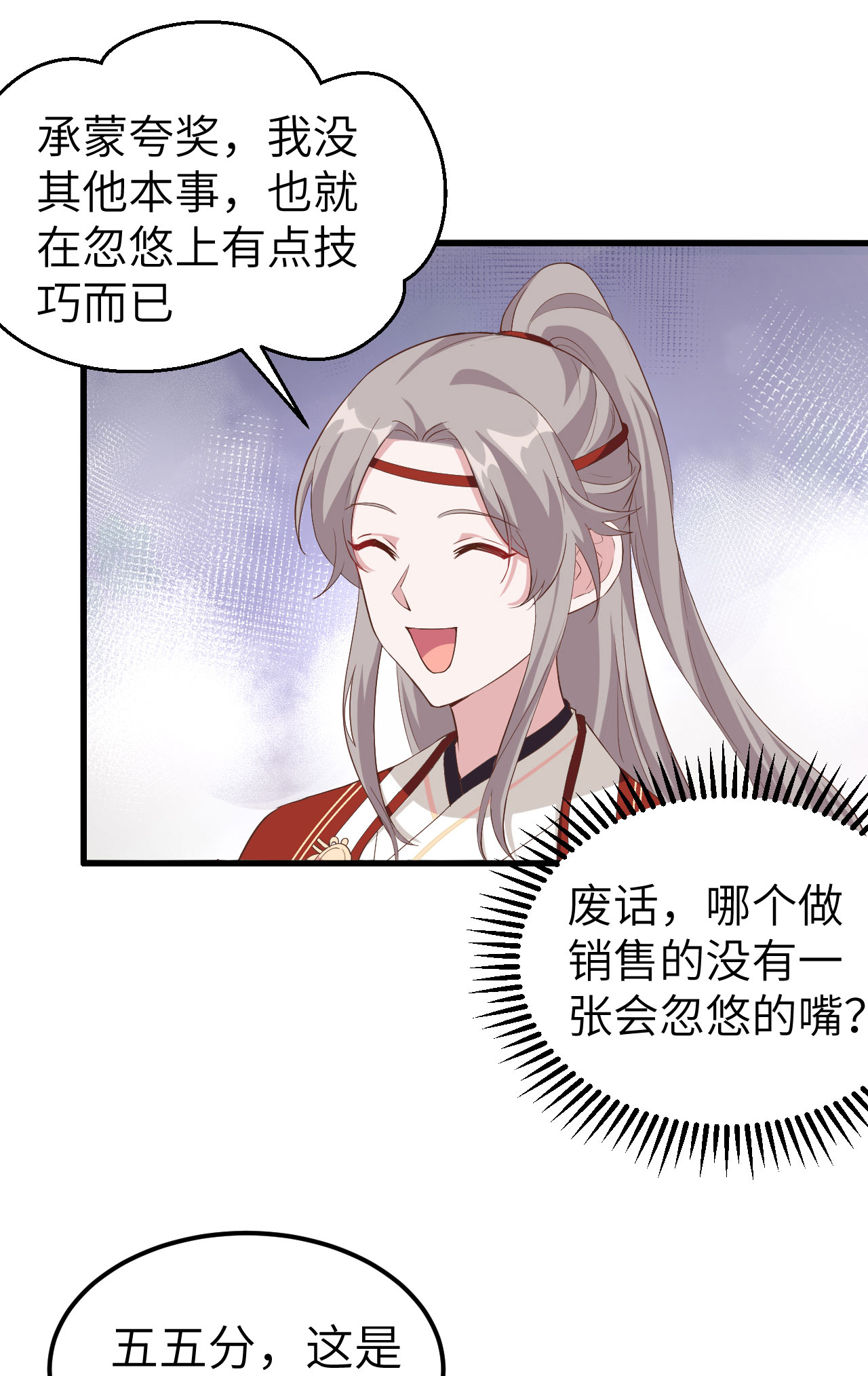 第38话-第38话