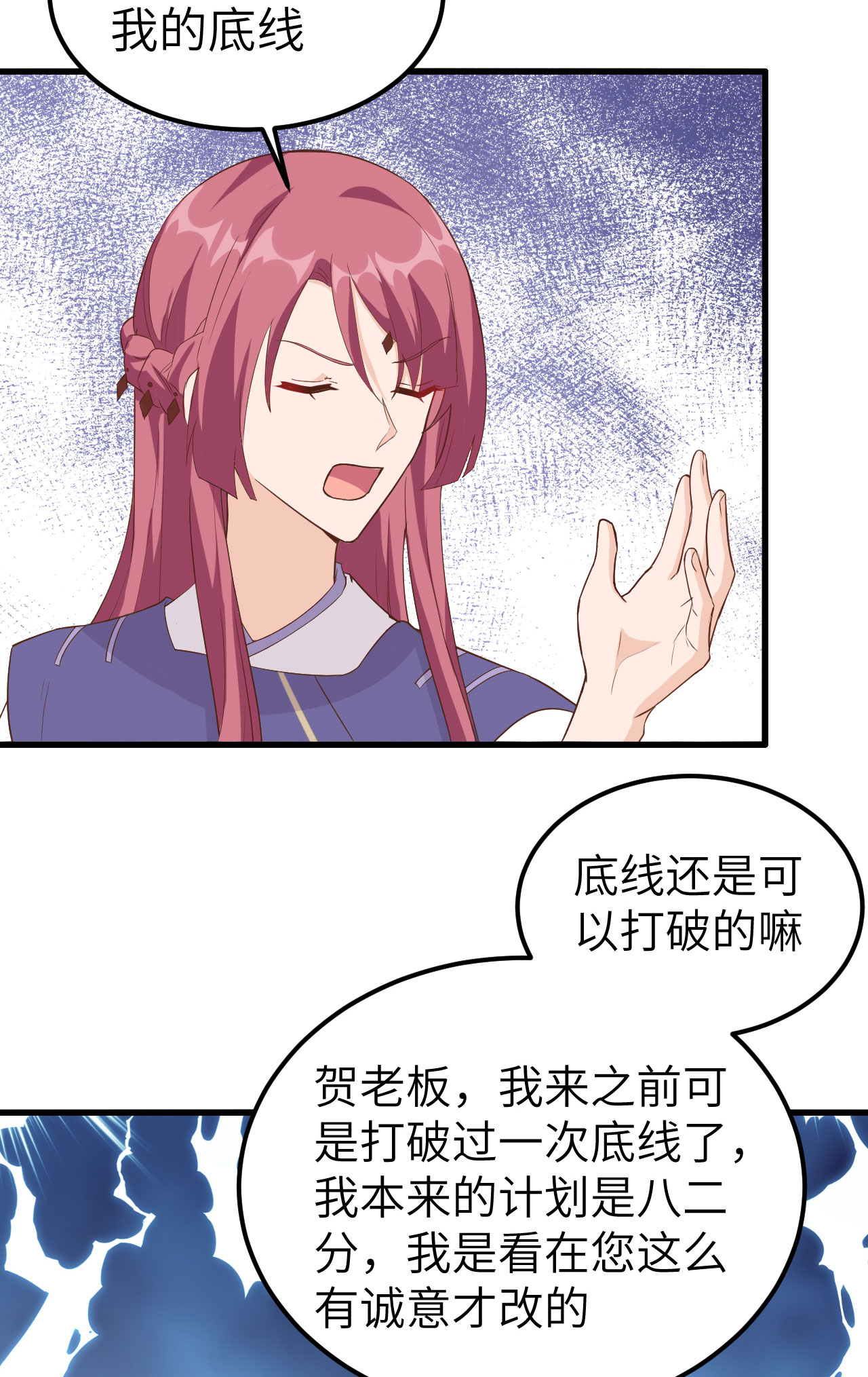 第38话-第38话