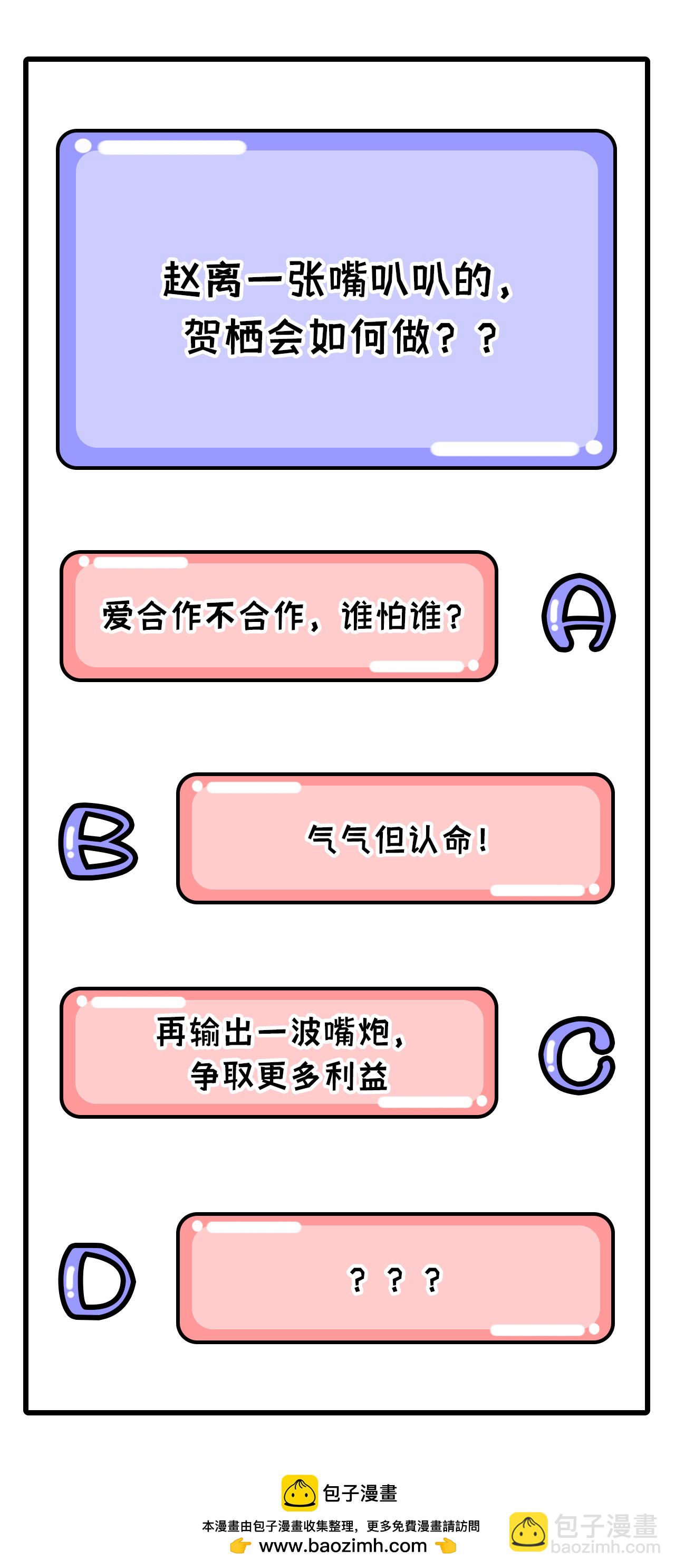 第38话-第38话