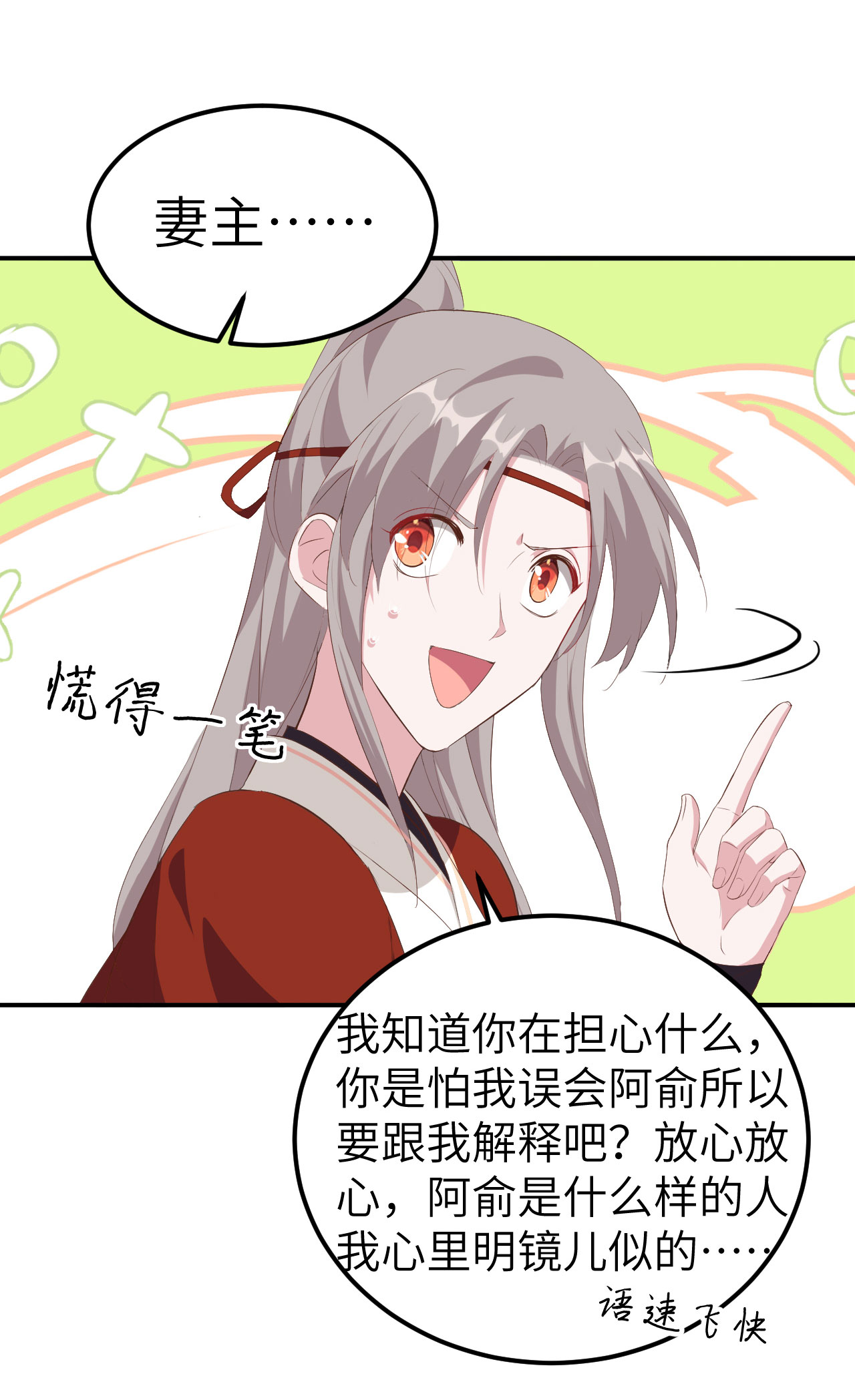 第38话-第38话