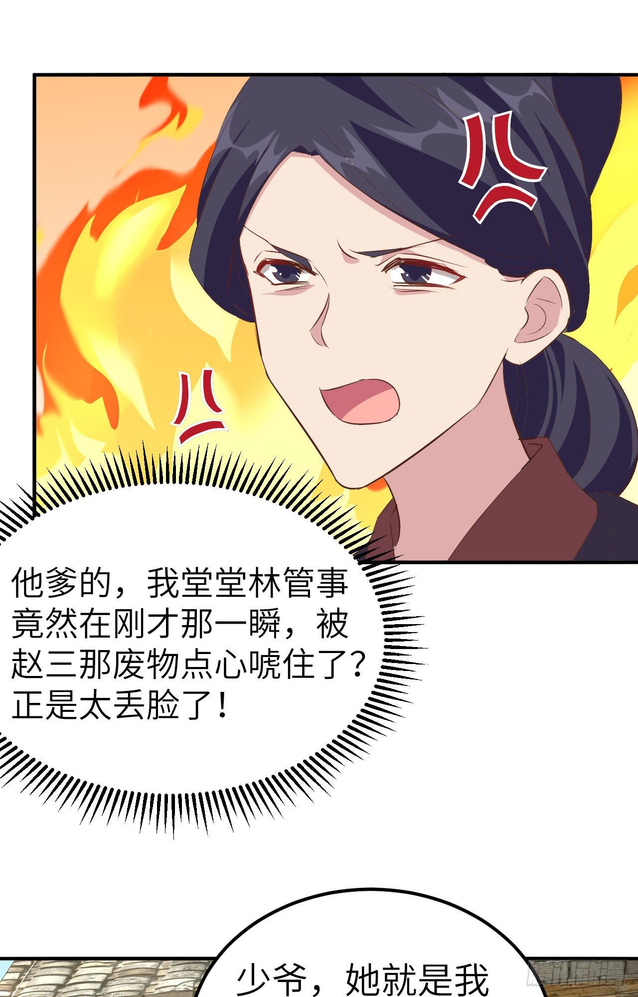 035 妻主只能亲我-第114话