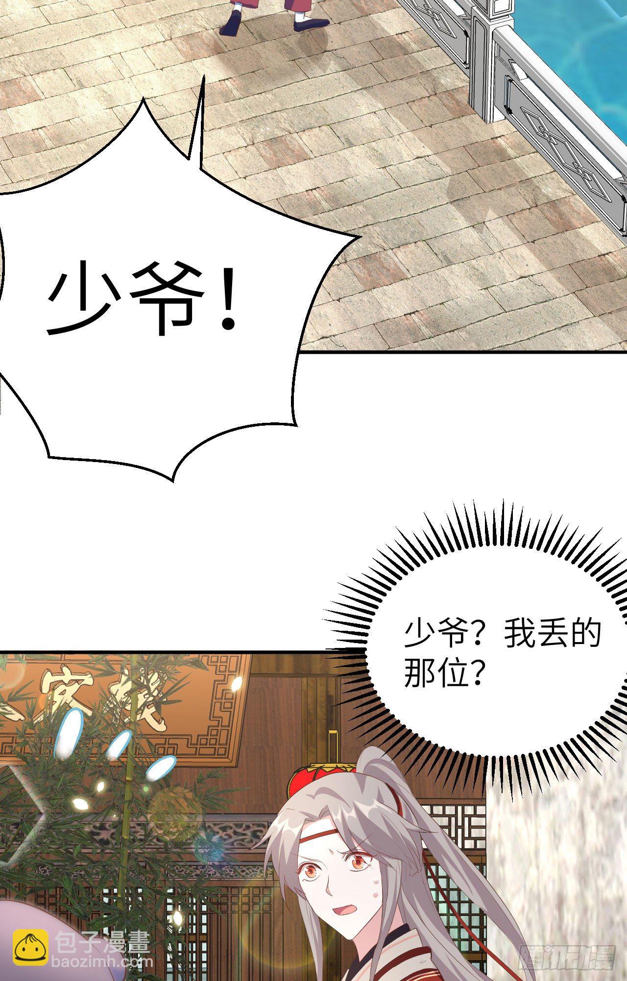 035 妻主只能亲我-第114话
