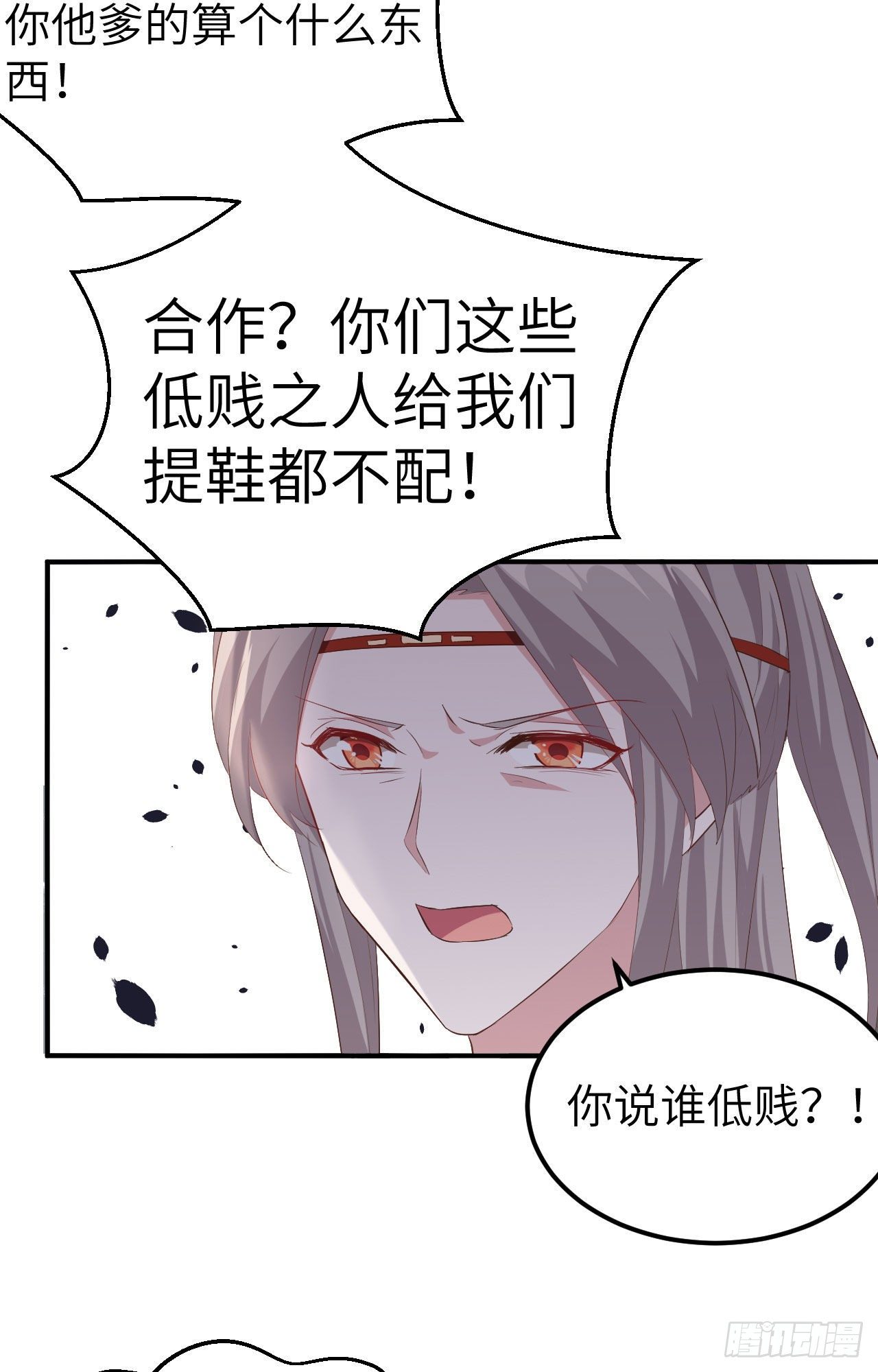 035 妻主只能亲我-第114话