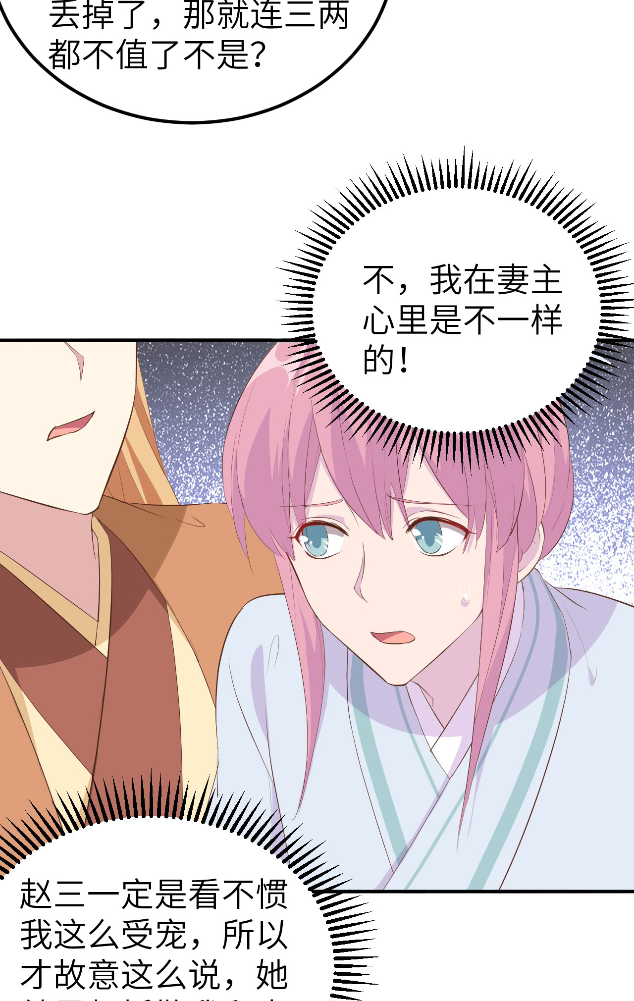 第40话-第40话