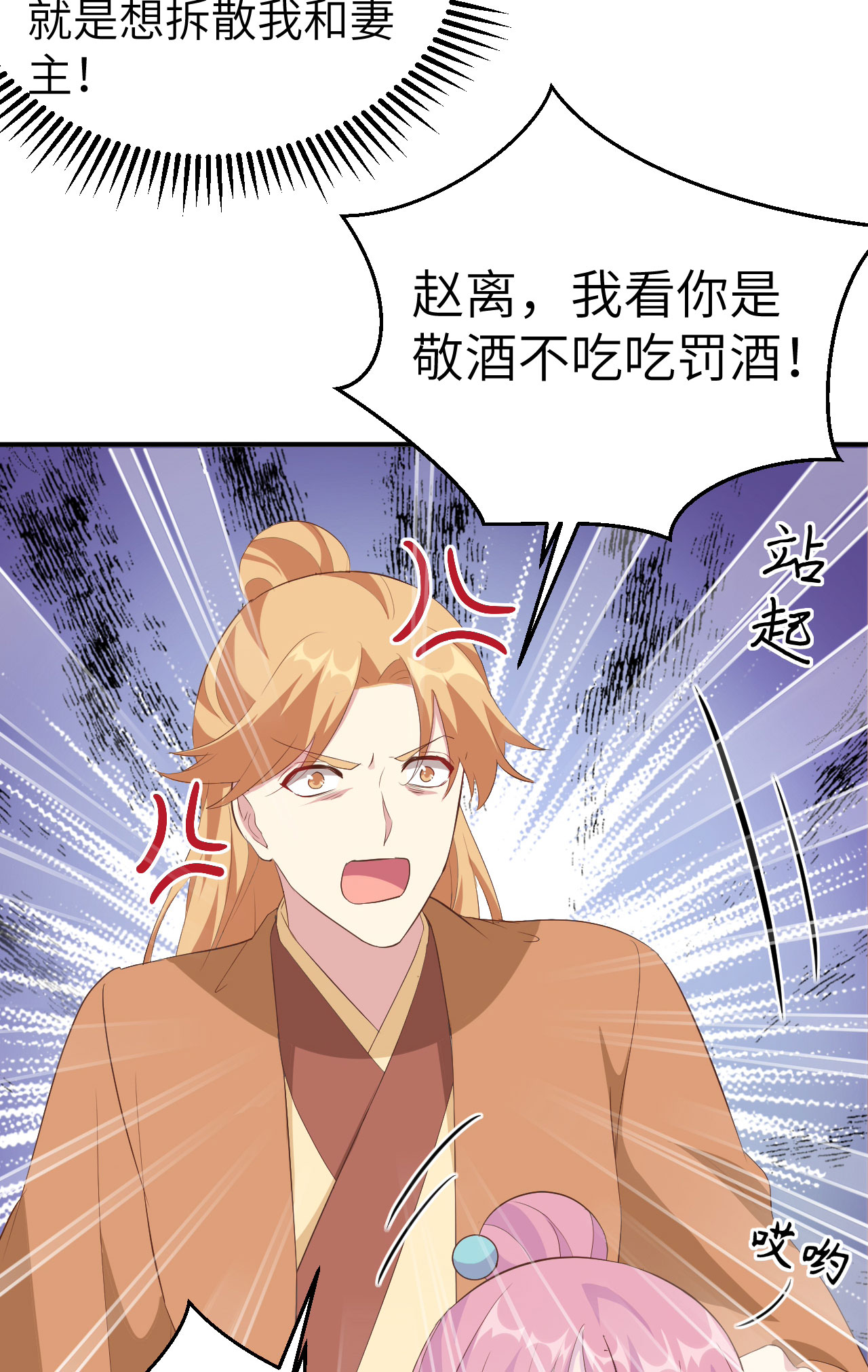 第40话-第40话