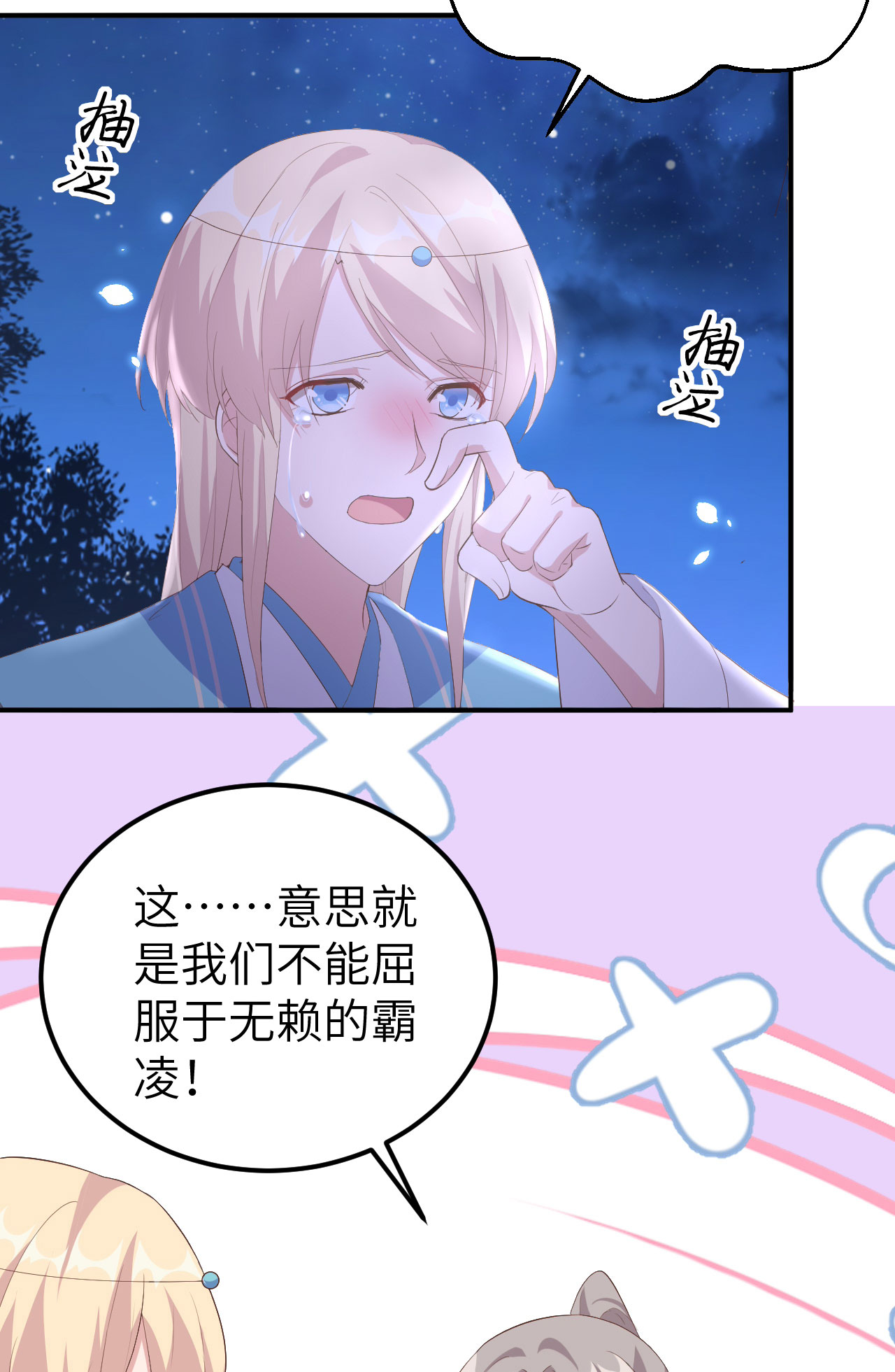 第40话-第40话