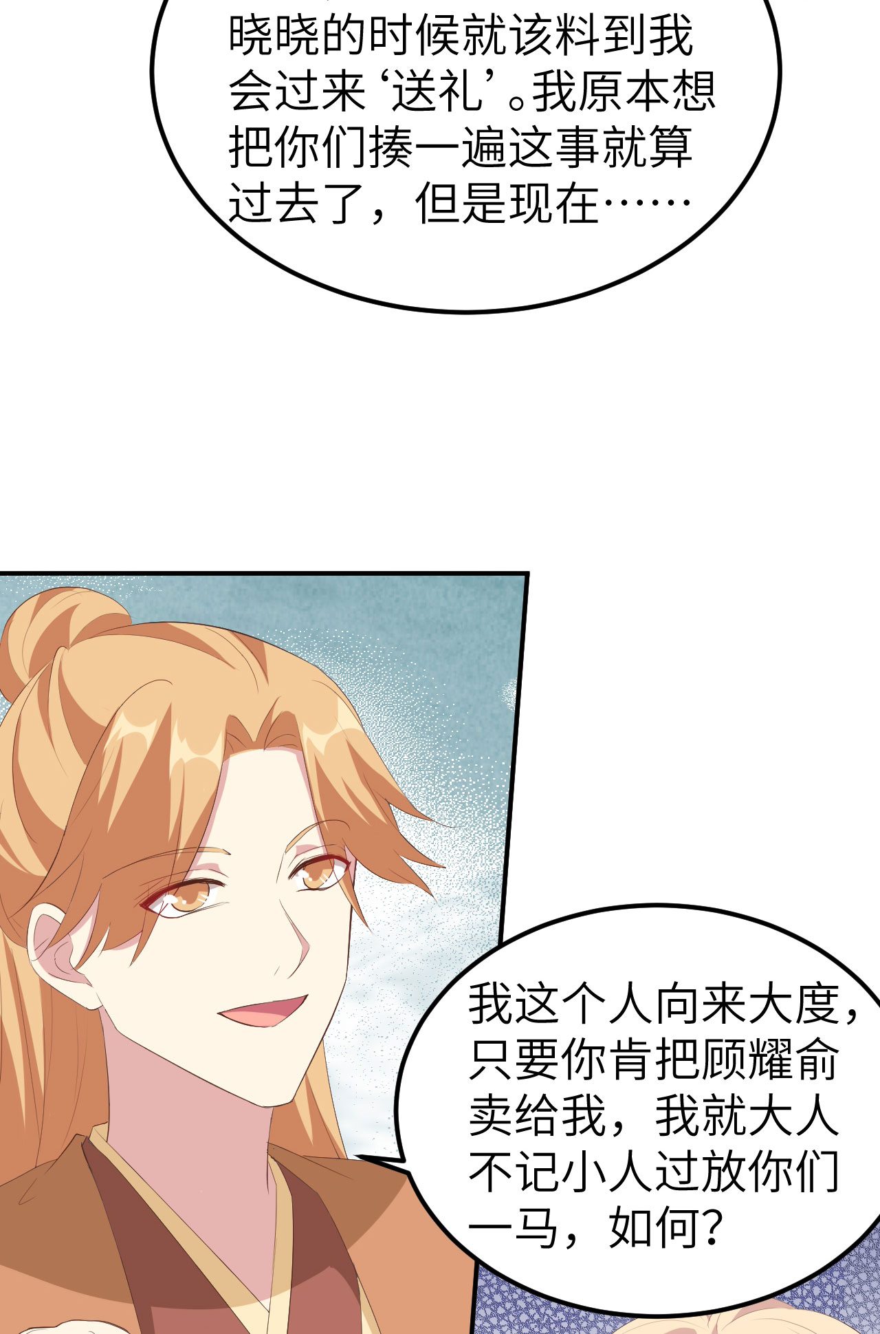第40话-第40话
