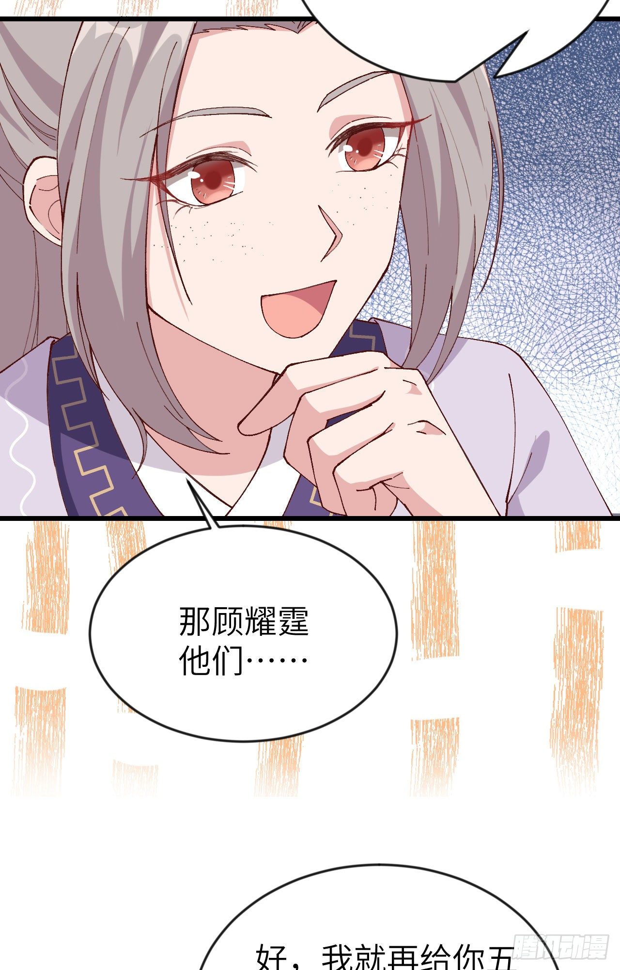 004 对她起了杀心(1/2)-第80话