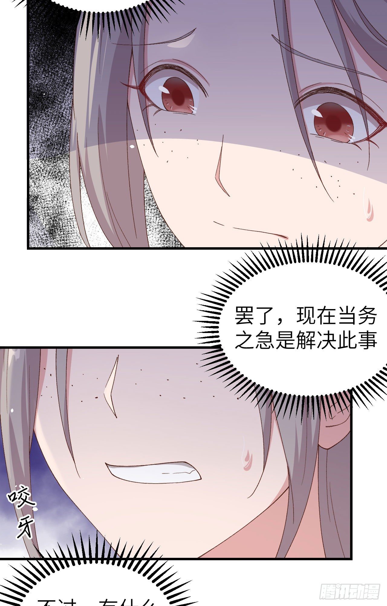 004 对她起了杀心(1/2)-第80话