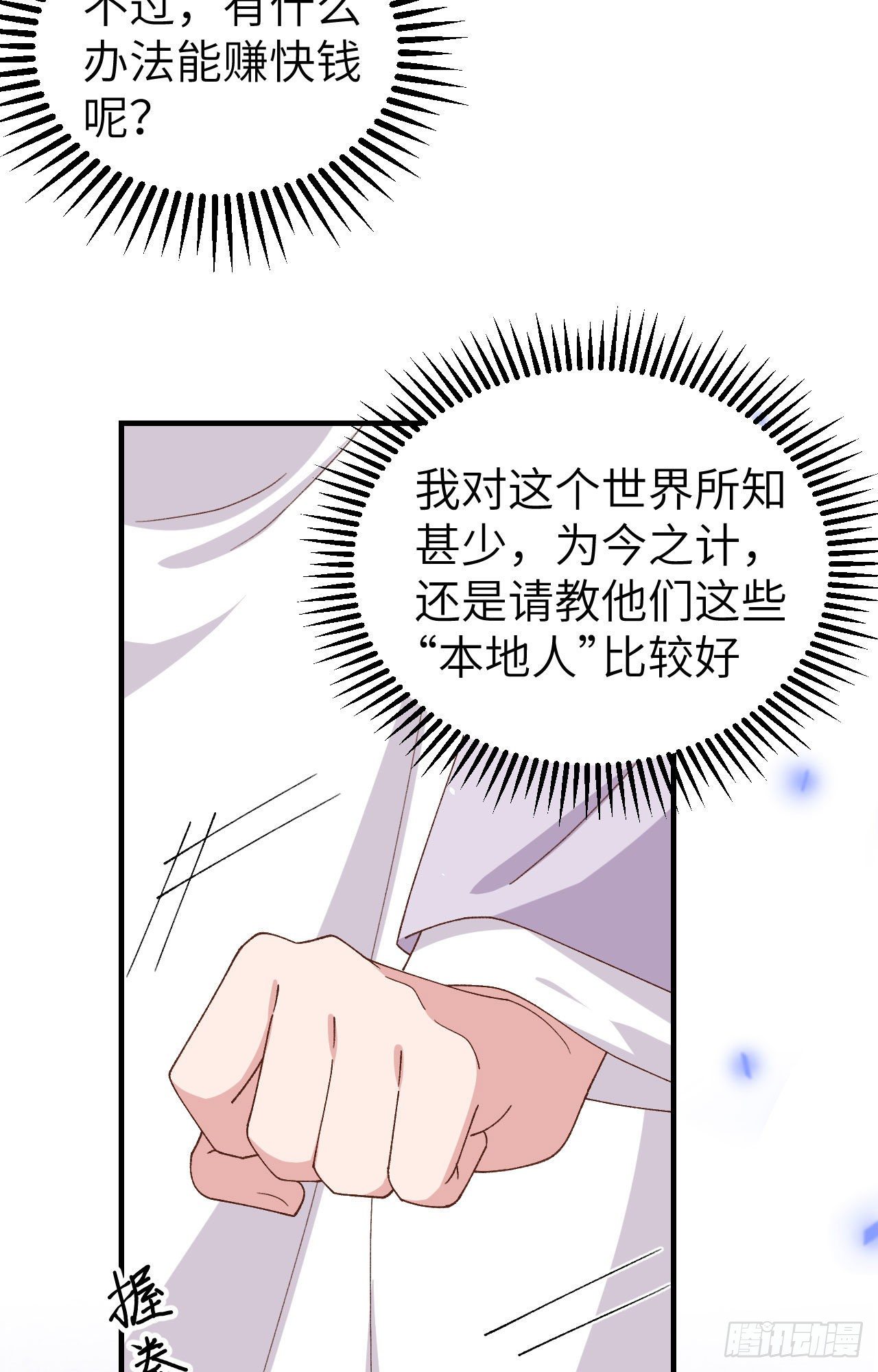 004 对她起了杀心(1/2)-第80话