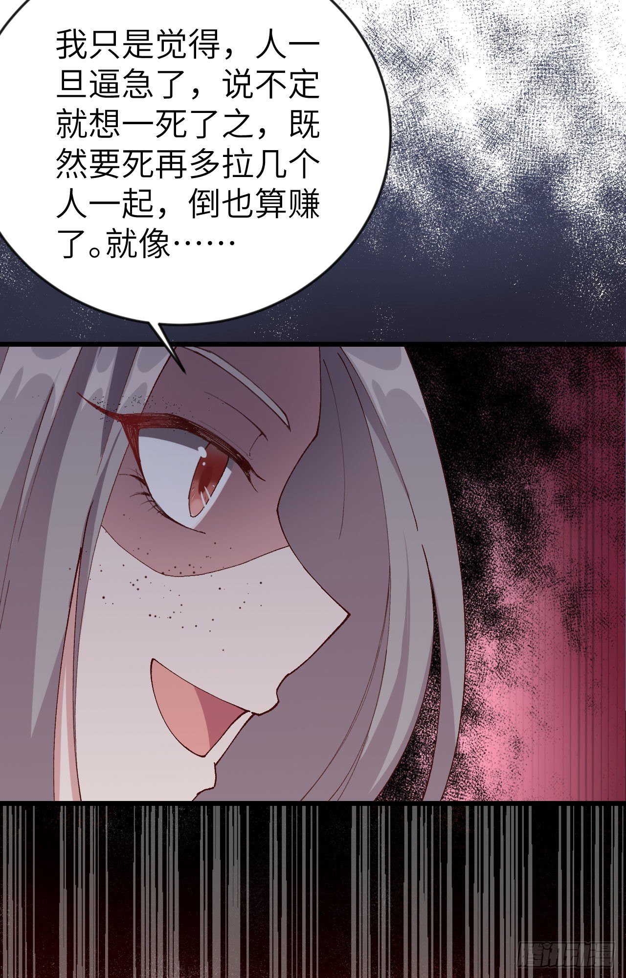 004 对她起了杀心(1/2)-第80话