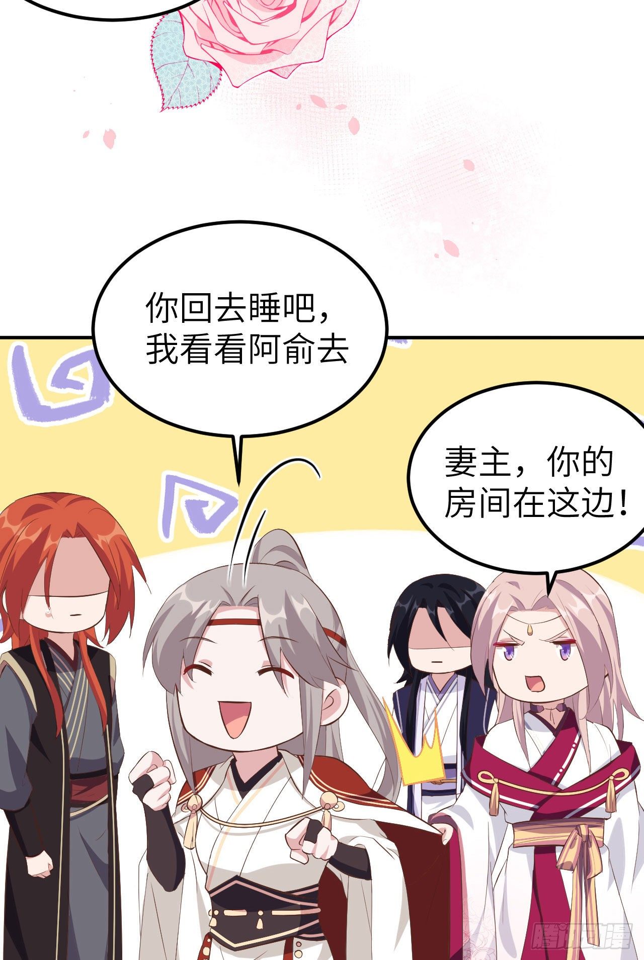 038 赵离被吃豆腐了？！！-第118话