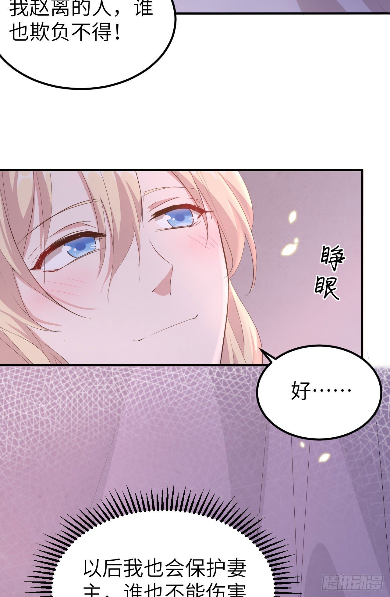 038 赵离被吃豆腐了？！！-第118话