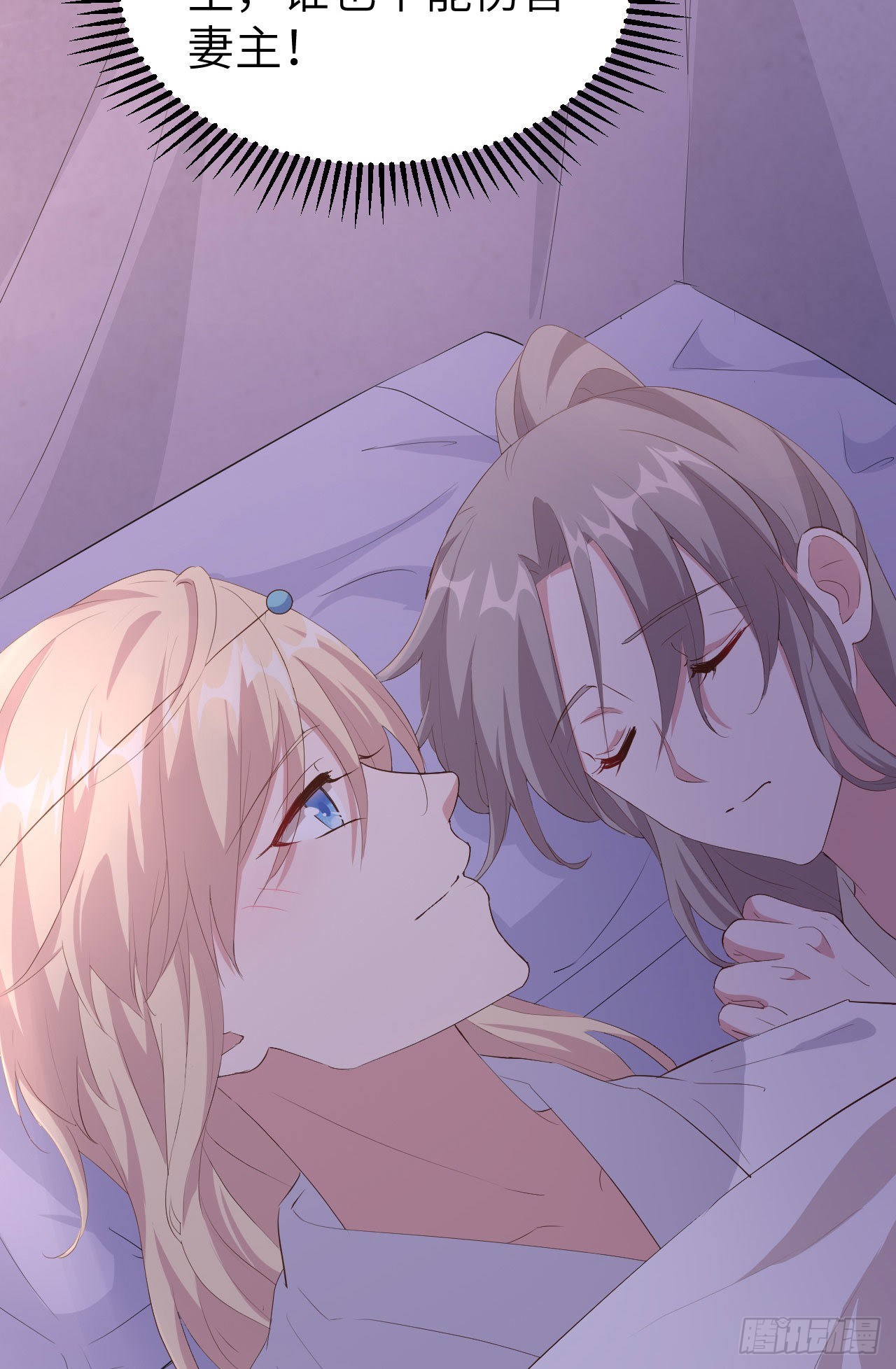 038 赵离被吃豆腐了？！！-第118话