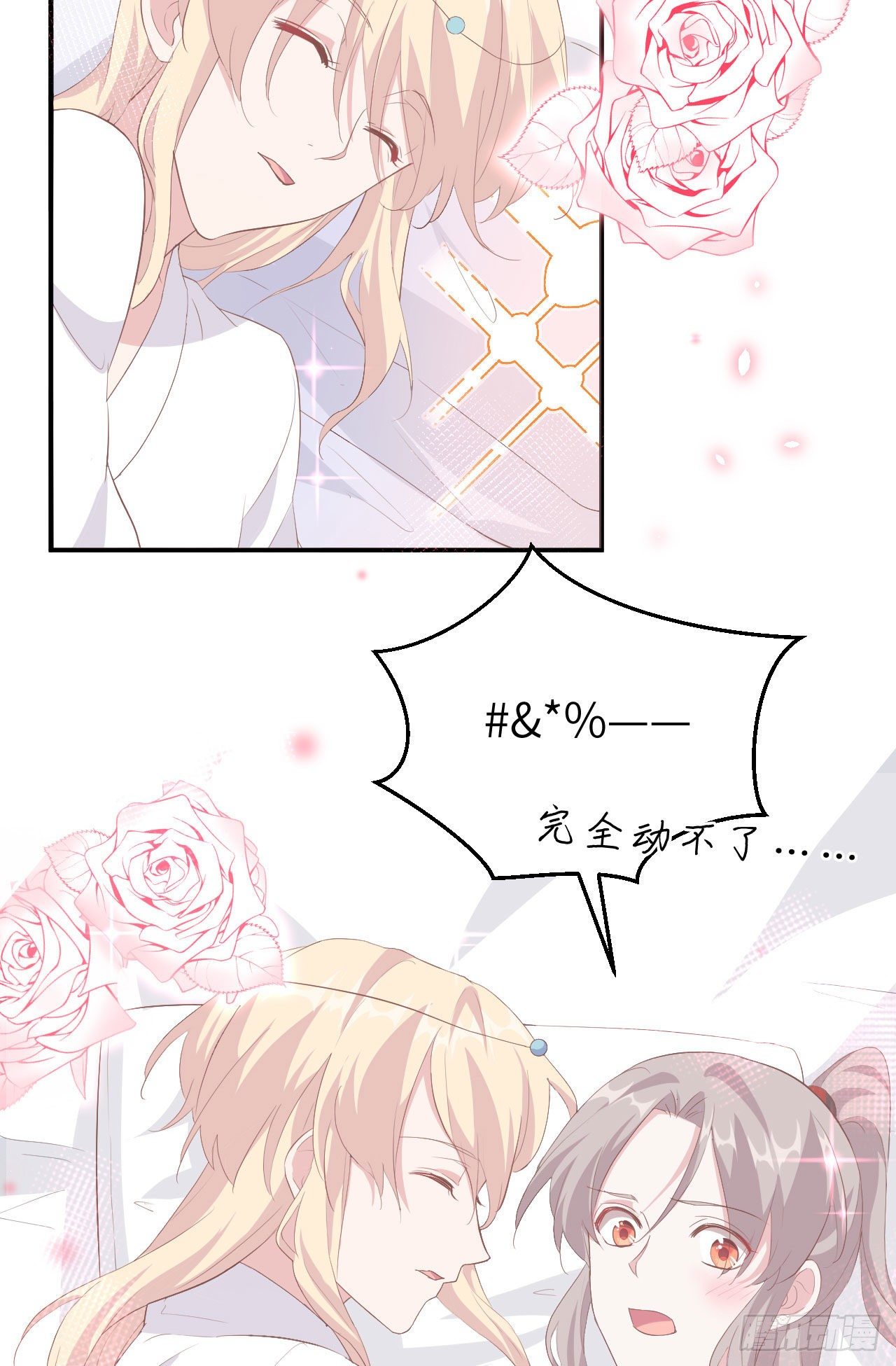 038 赵离被吃豆腐了？！！-第118话