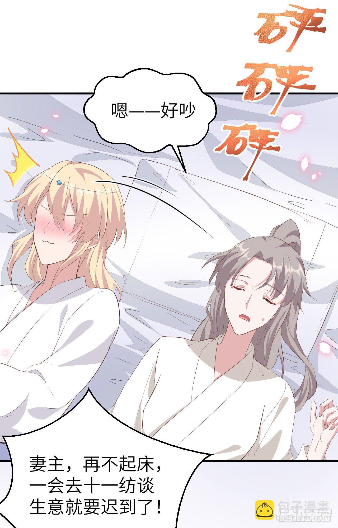 038 赵离被吃豆腐了？！！-第118话