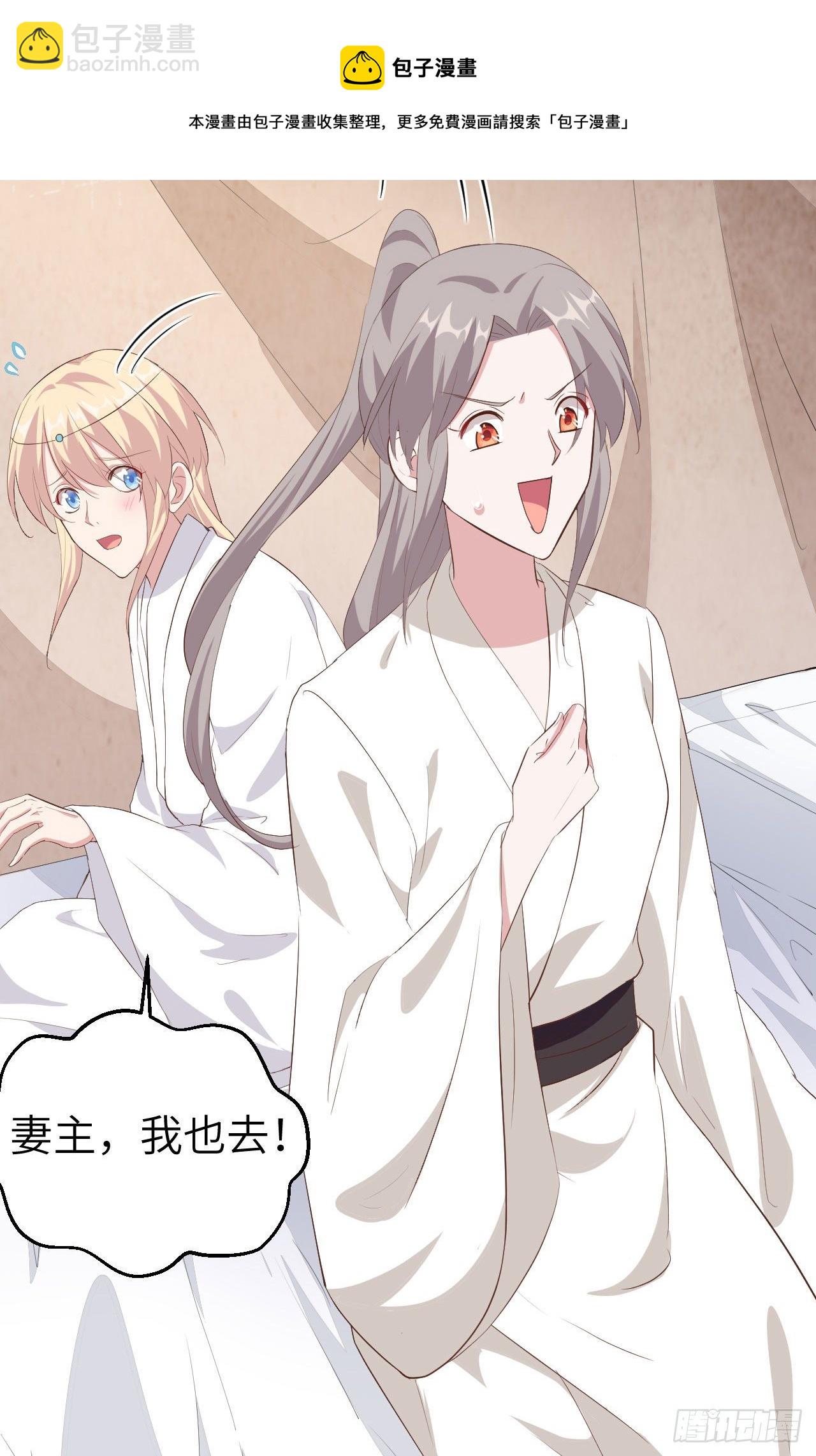 038 赵离被吃豆腐了？！！-第118话