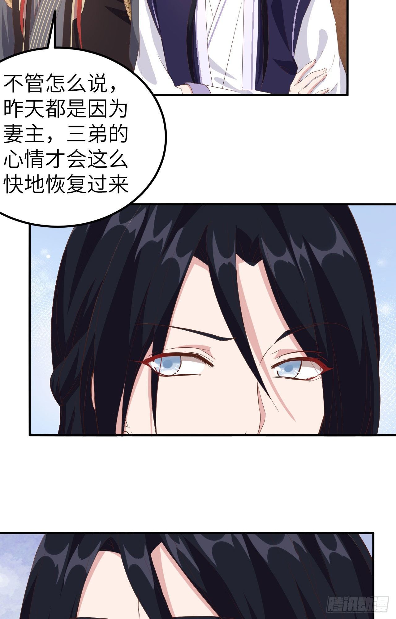 038 赵离被吃豆腐了？！！-第118话