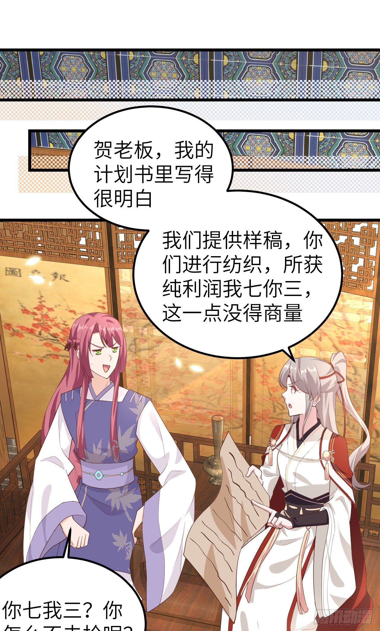 038 赵离被吃豆腐了？！！-第118话
