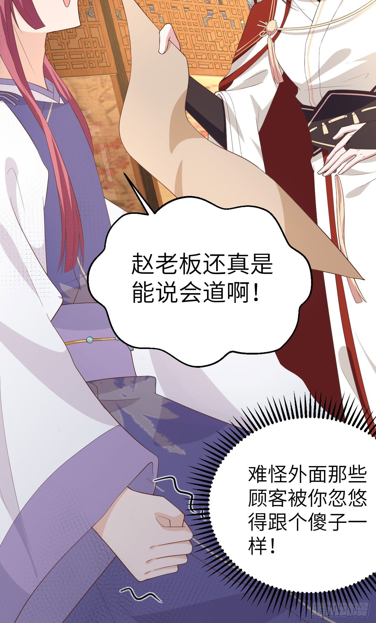 038 赵离被吃豆腐了？！！-第118话
