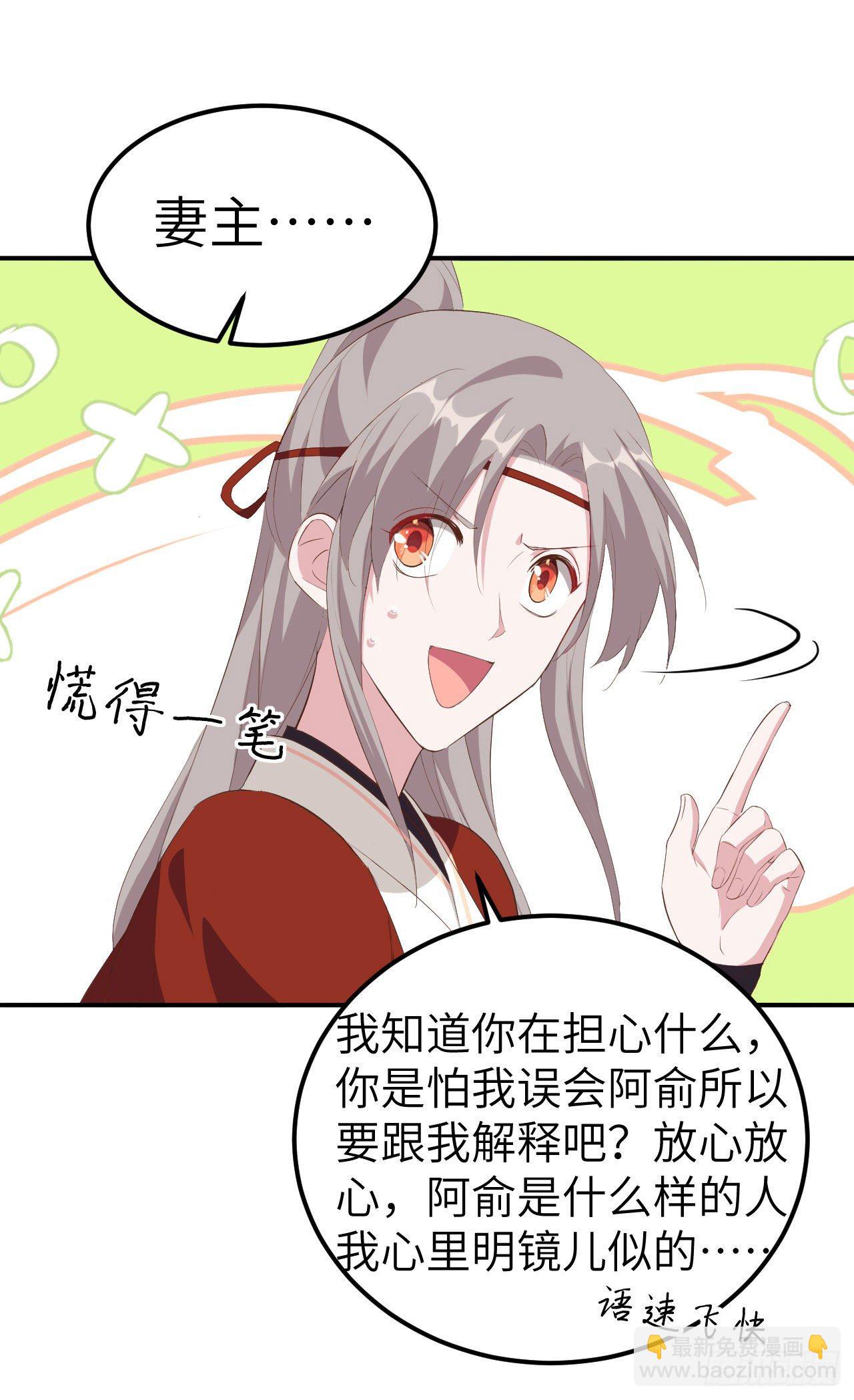 038 赵离被吃豆腐了？！！-第118话