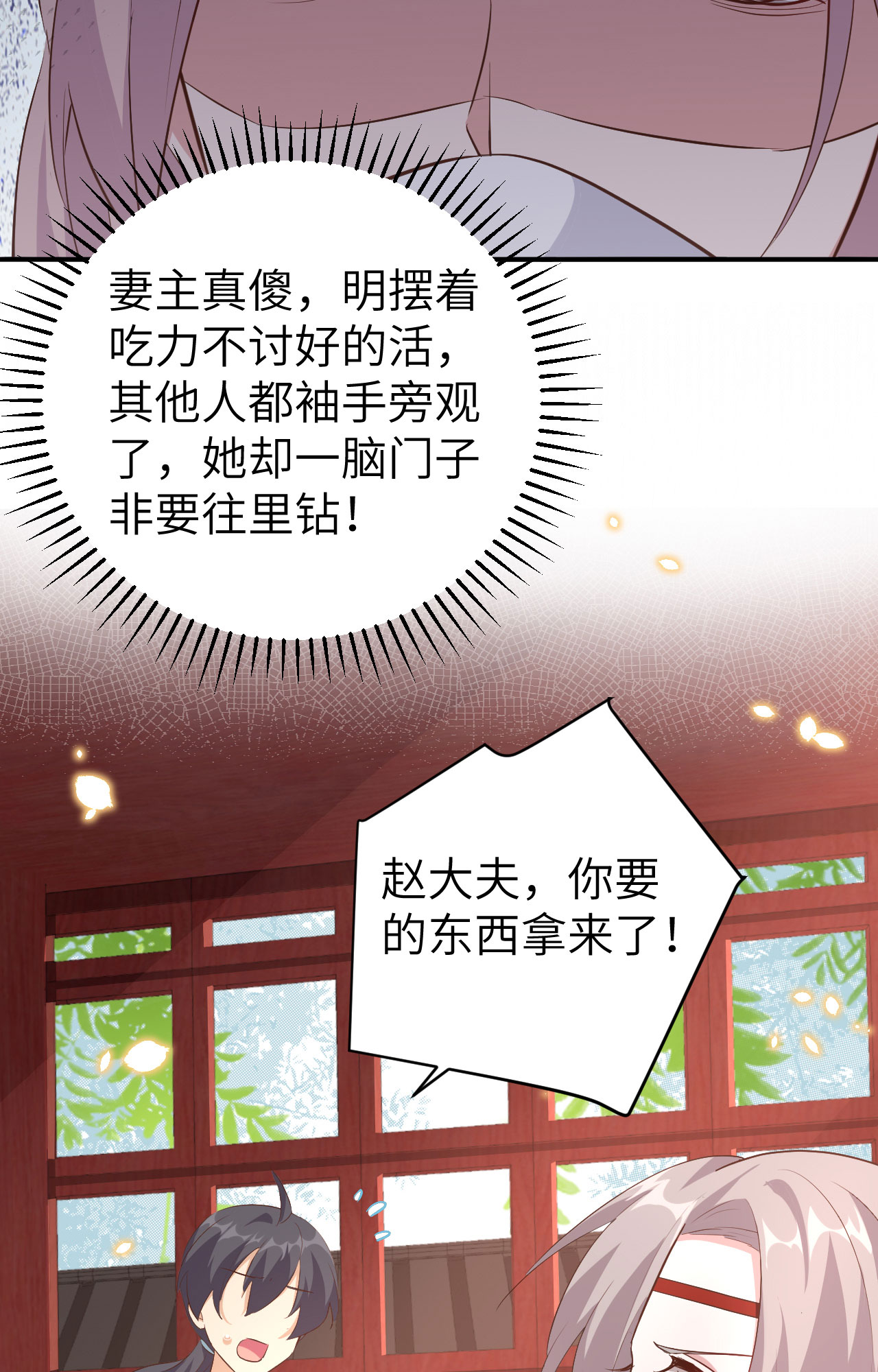 第44话-第44话