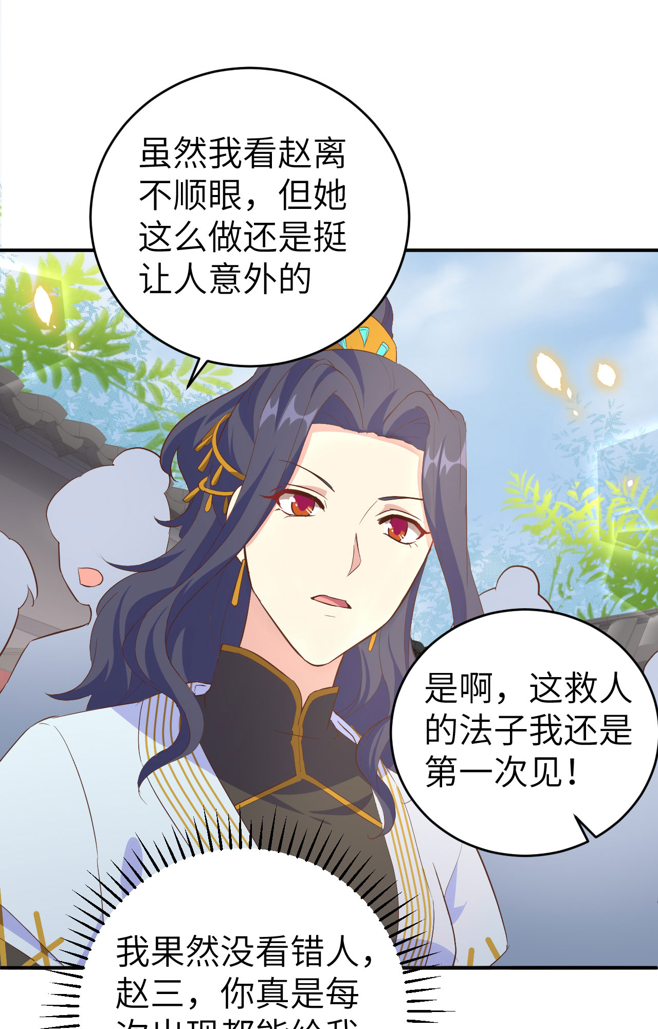 第44话-第44话