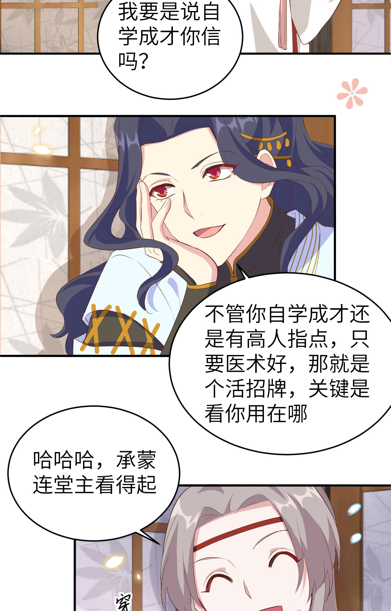 第44话-第44话