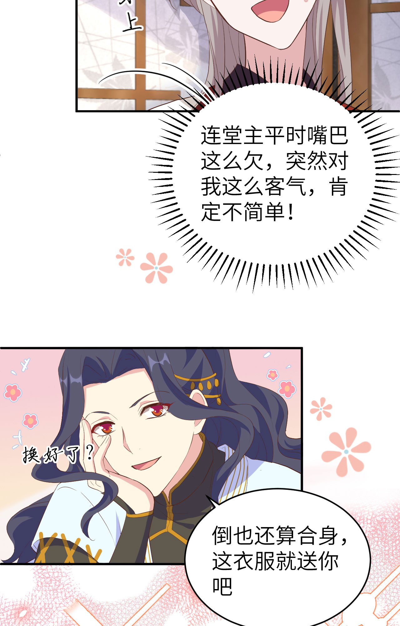 第44话-第44话