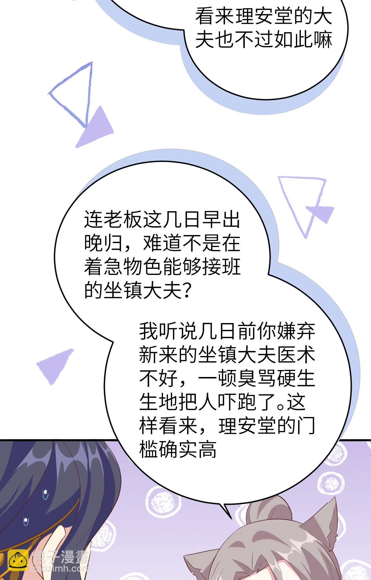第44话-第44话
