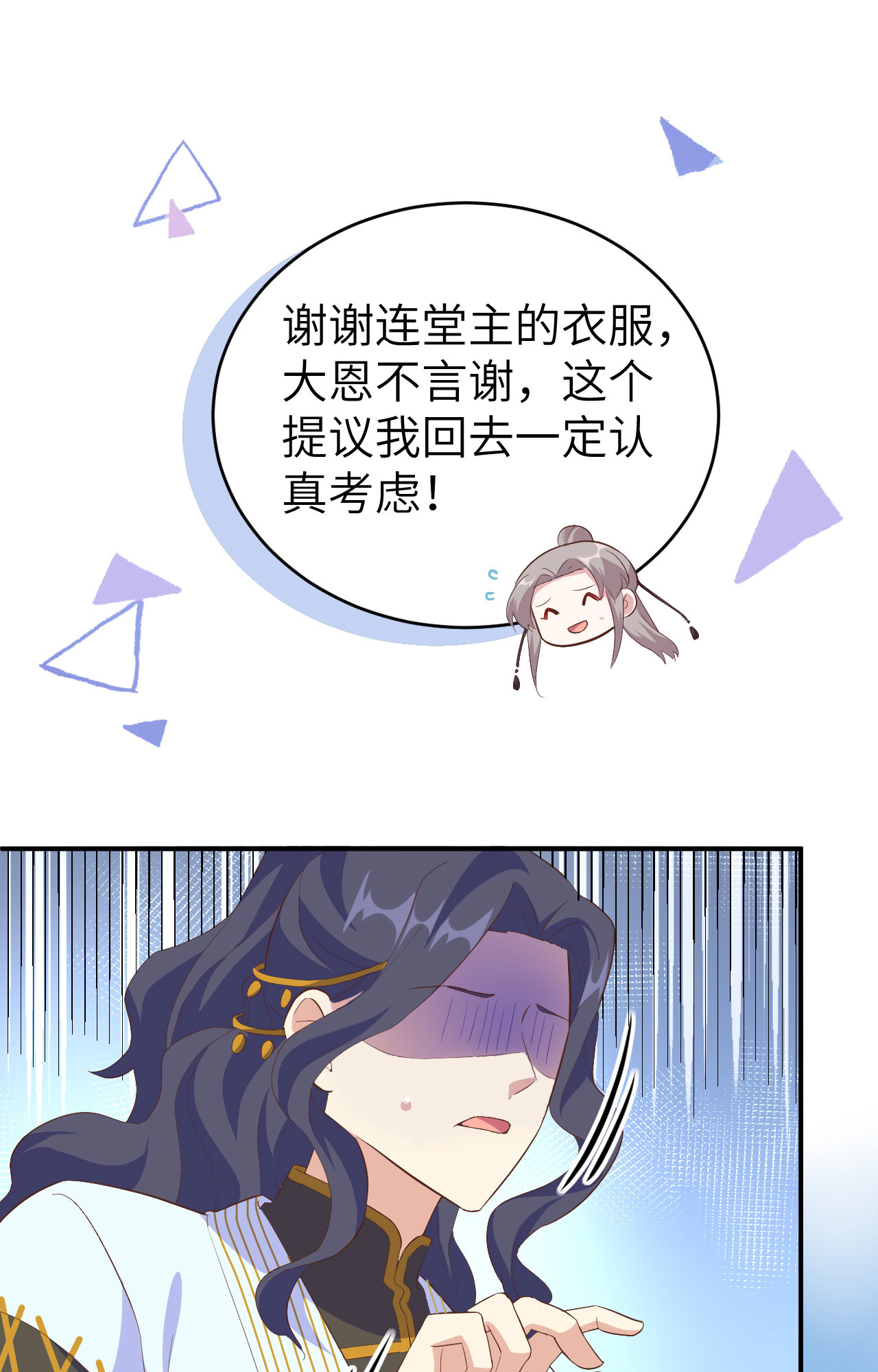 第44话-第44话