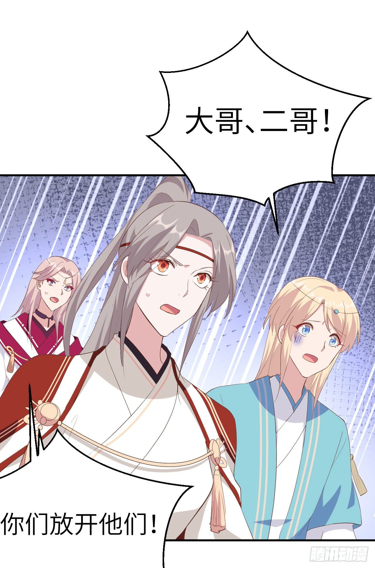040 想要买走阿俞？！-第120话