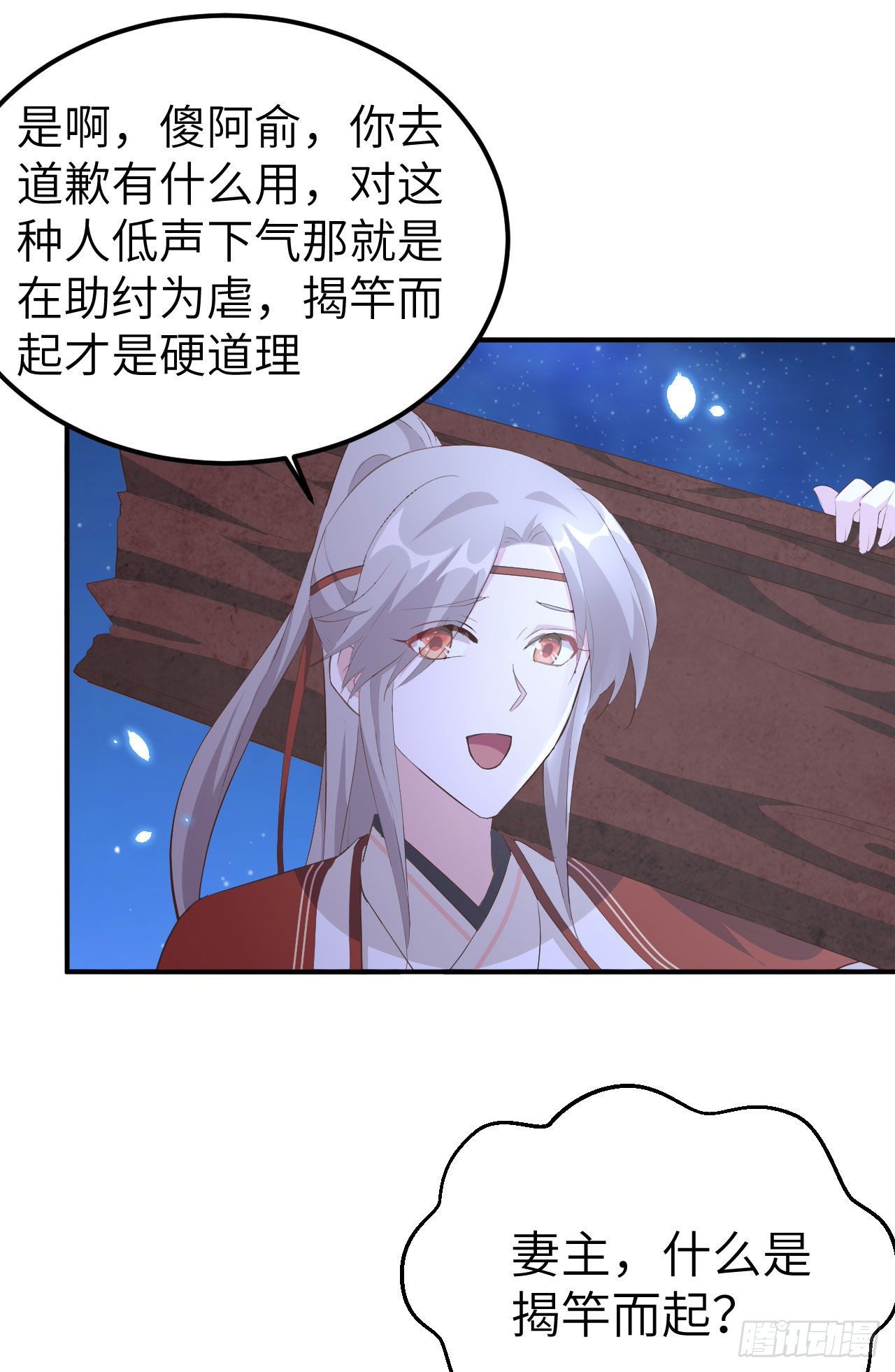 040 想要买走阿俞？！-第120话