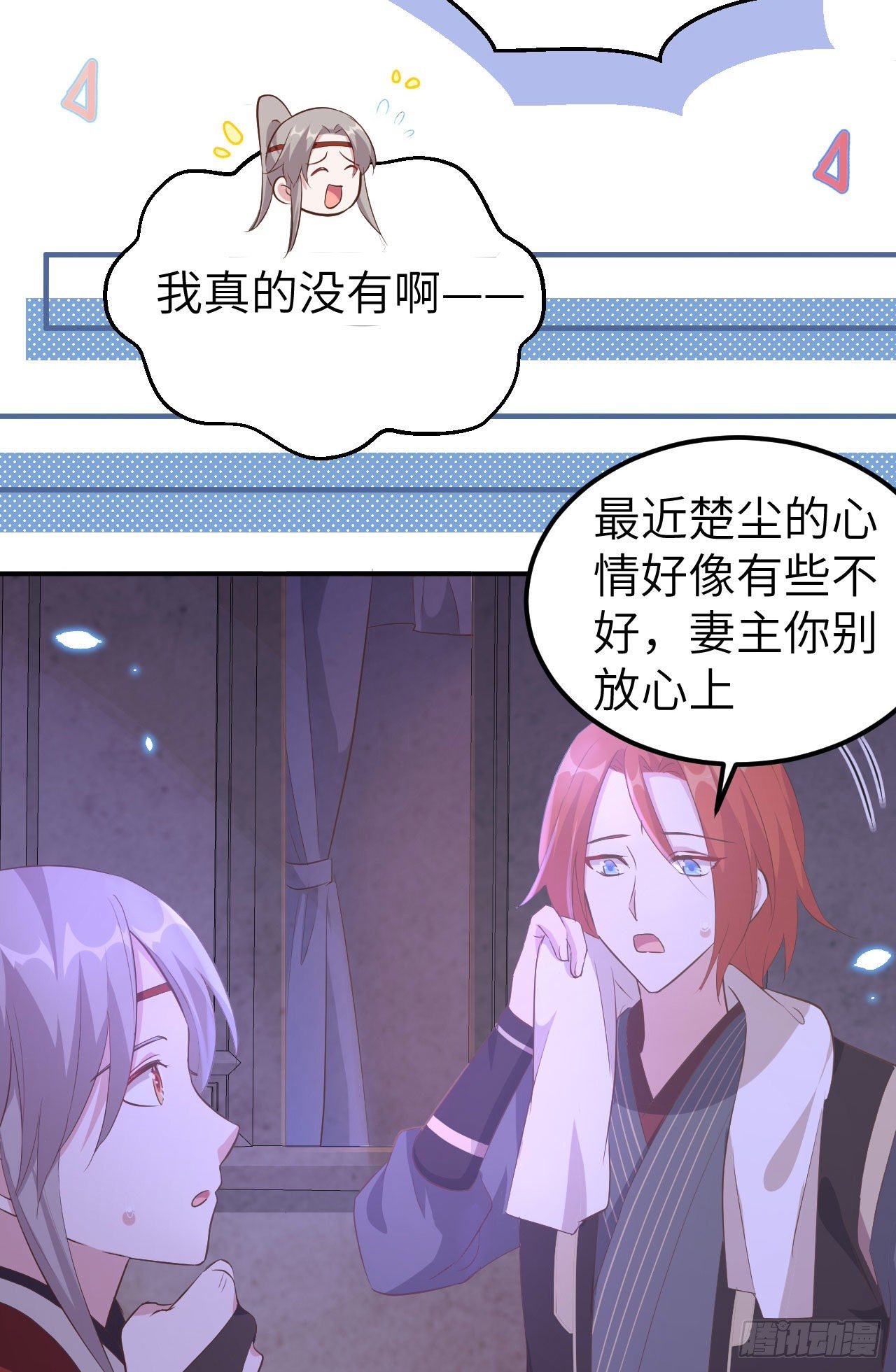 040 想要买走阿俞？！-第120话