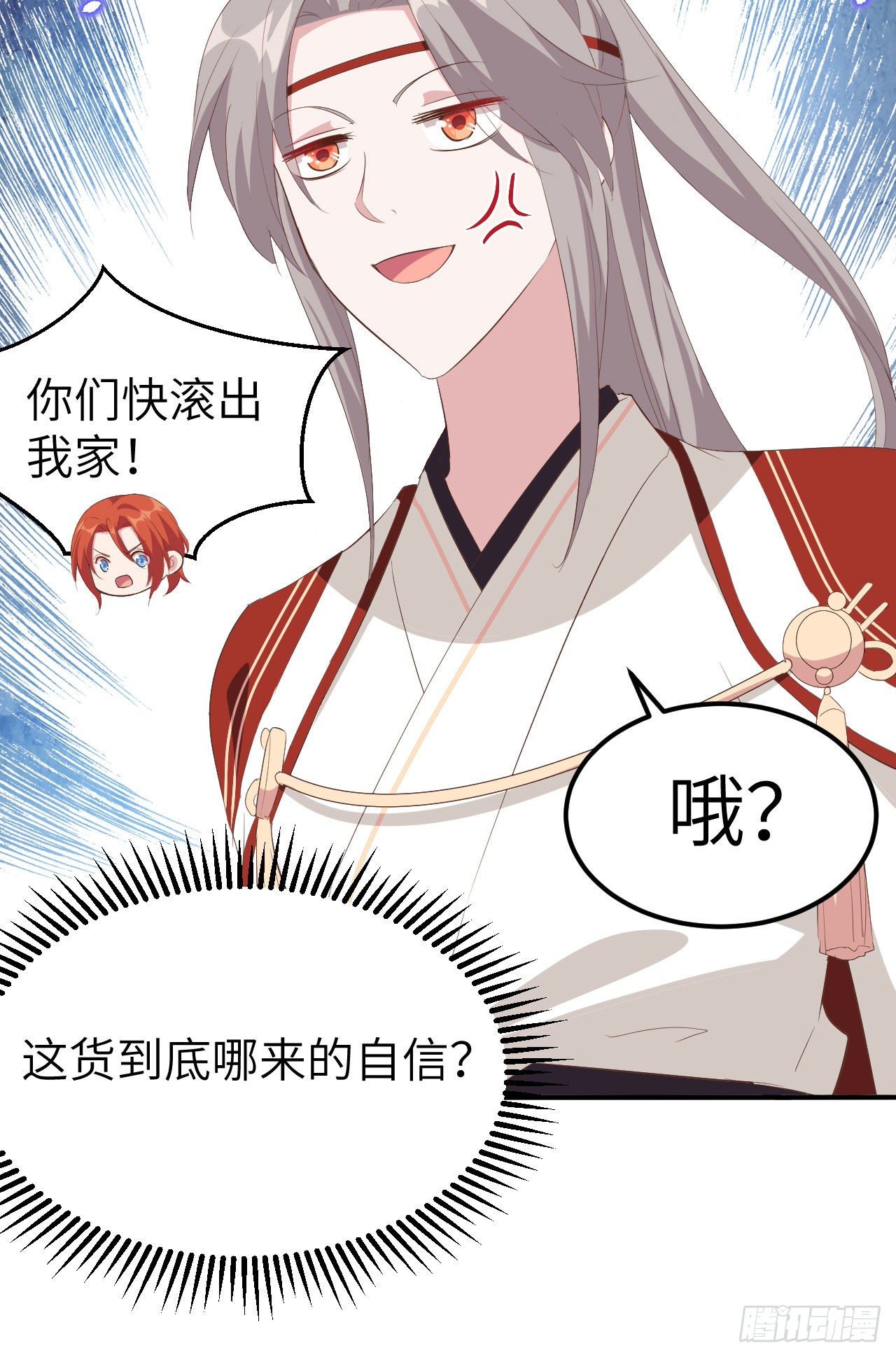 040 想要买走阿俞？！-第120话