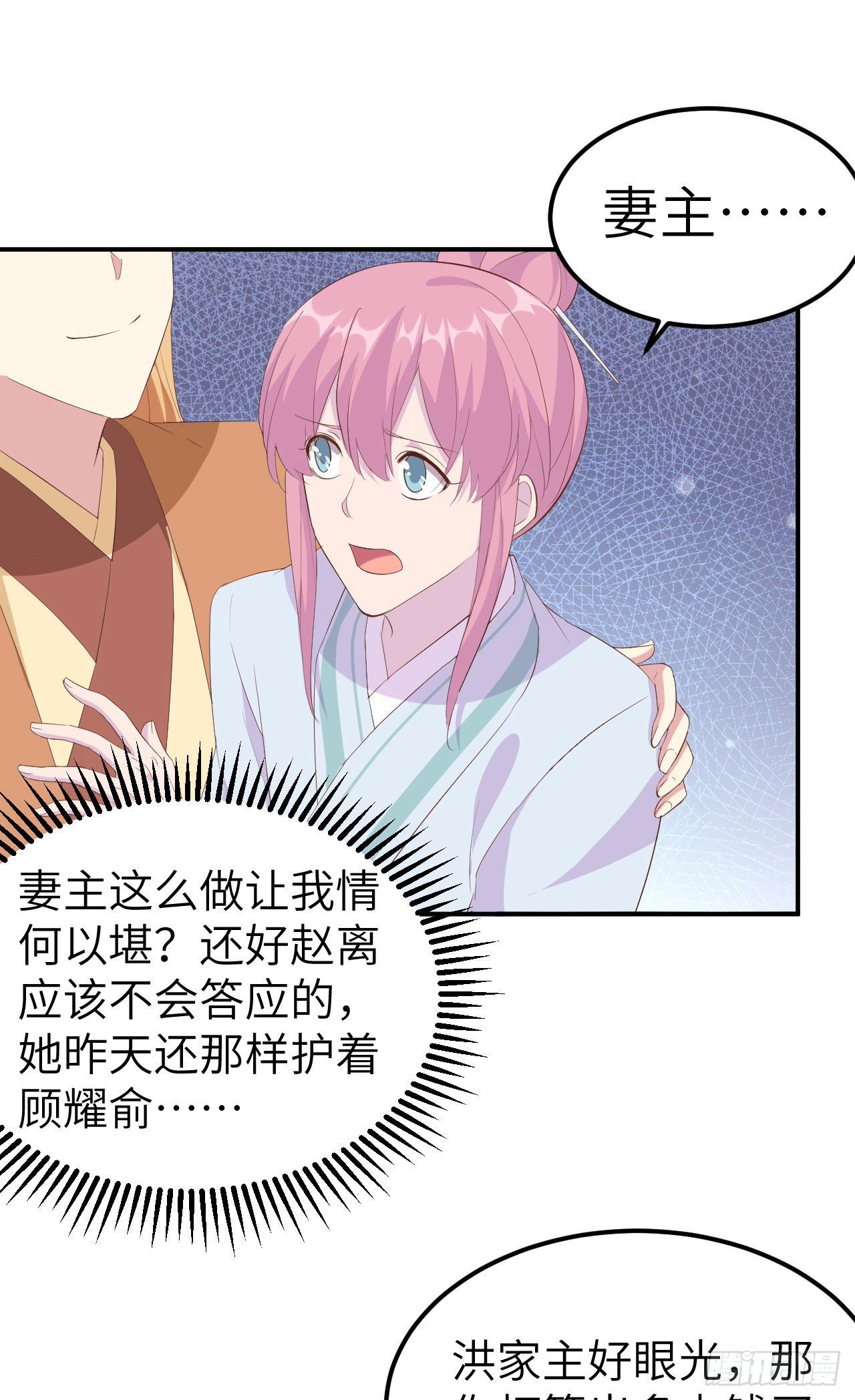 040 想要买走阿俞？！-第120话