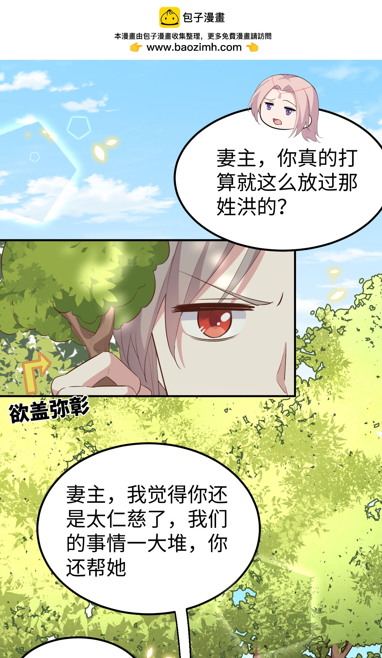 第46话-第46话