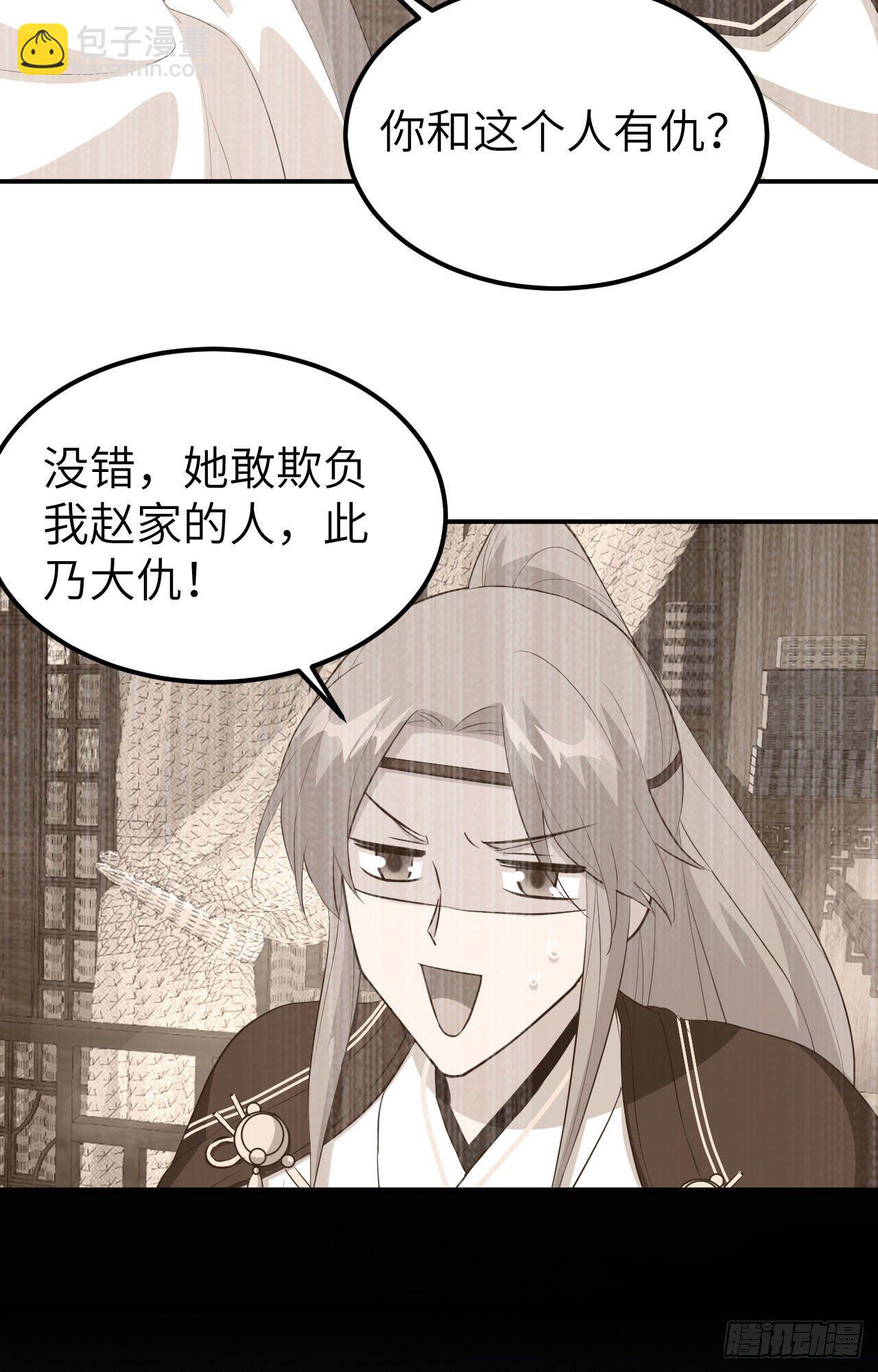041 疼！疼疼疼疼！-第122话